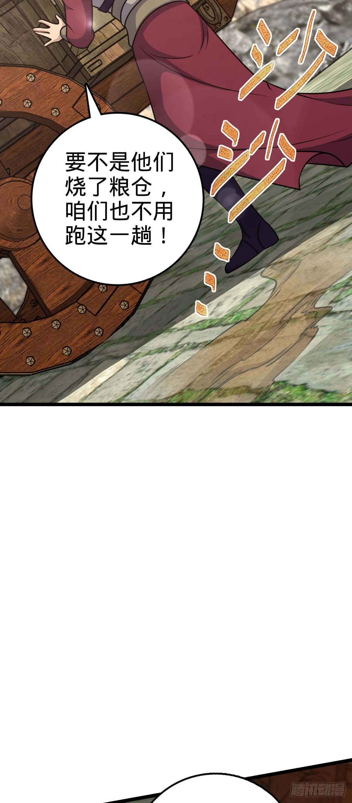560 粮在哪里~ 第55页