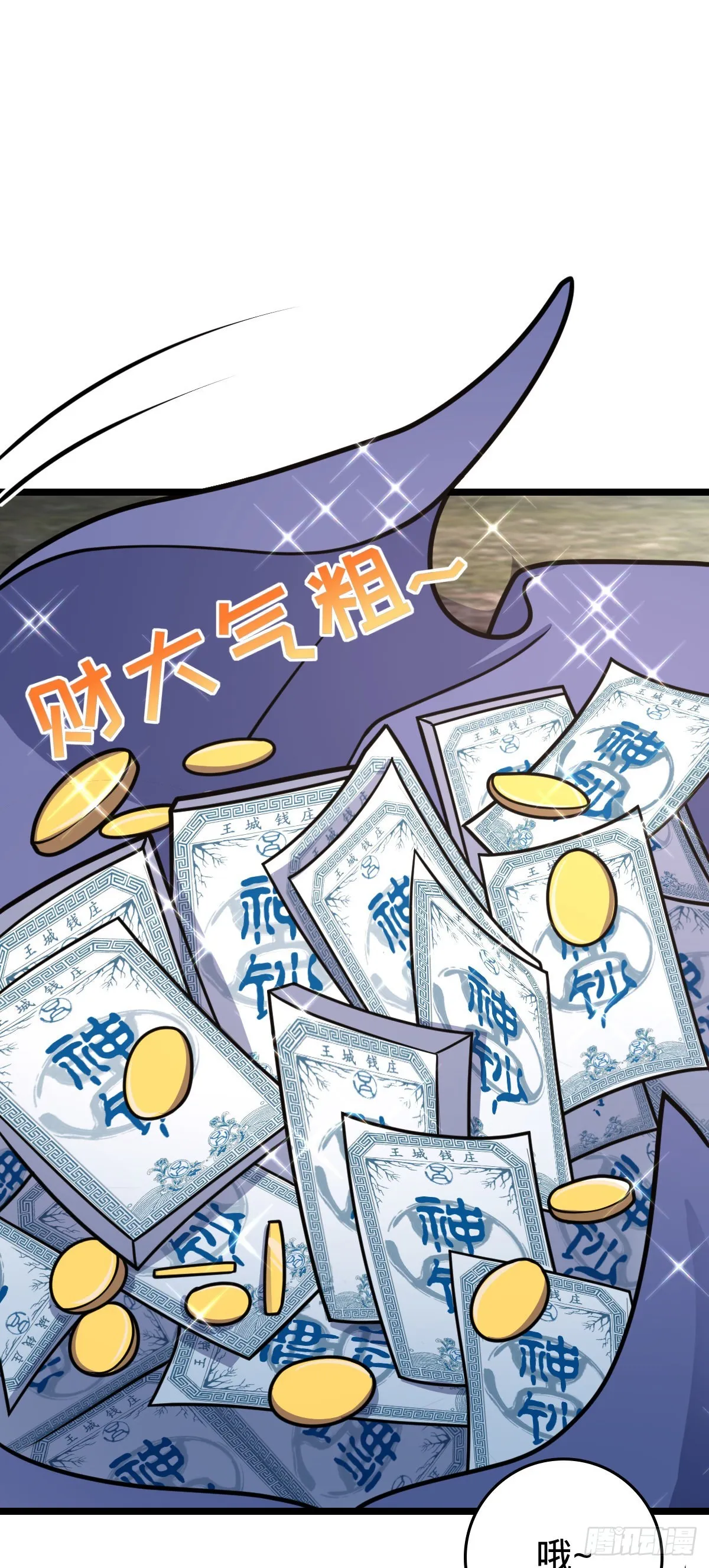 558 旗子已立好 第4页