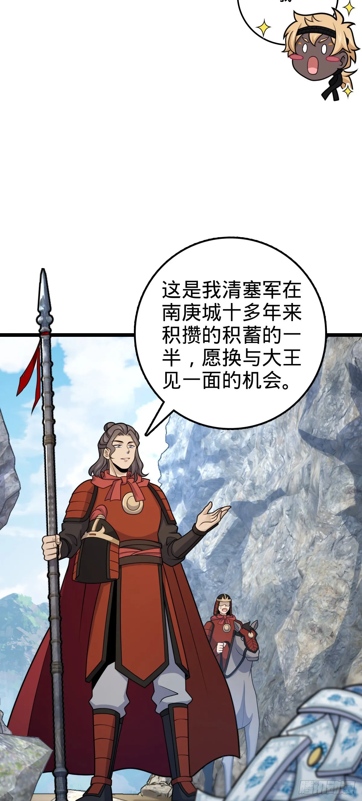 558 旗子已立好 第5页