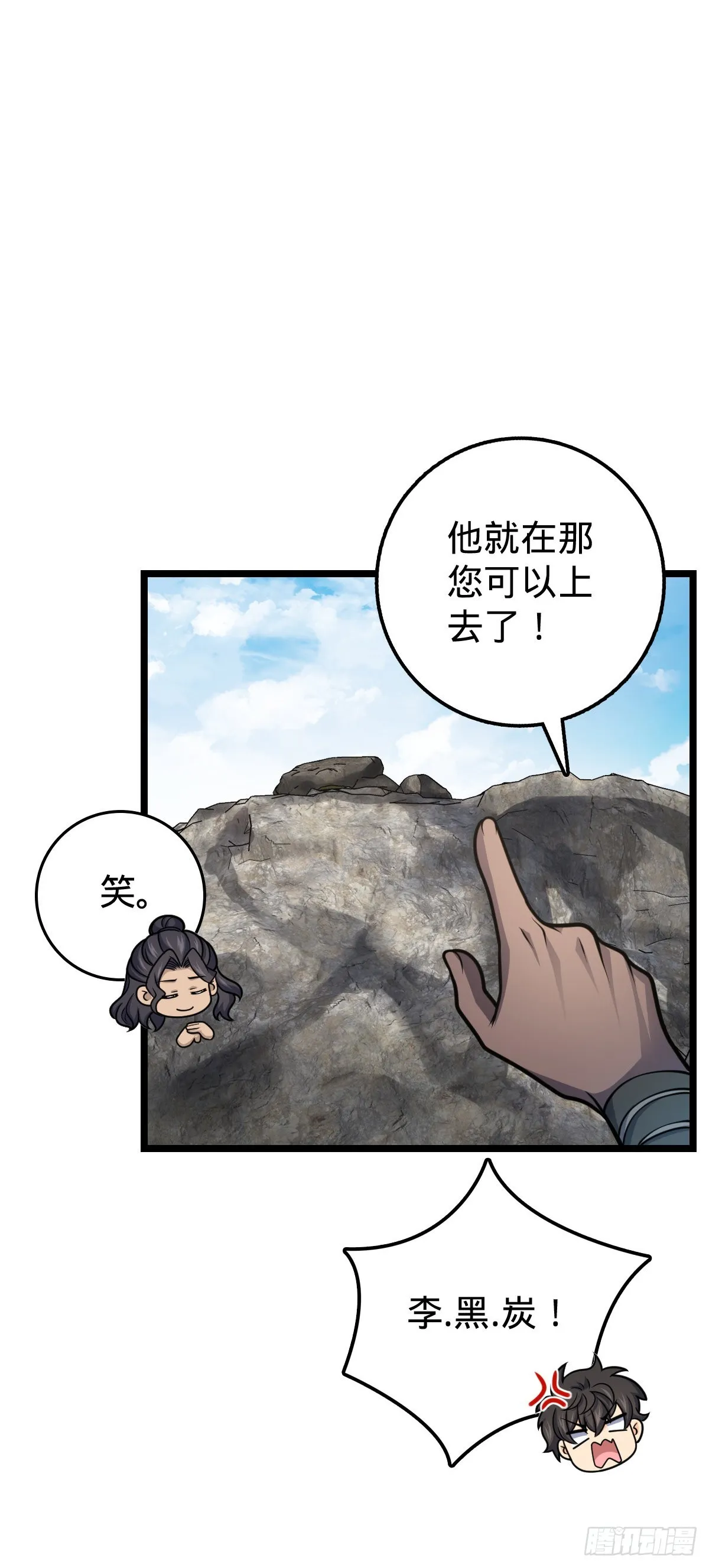 558 旗子已立好 第7页