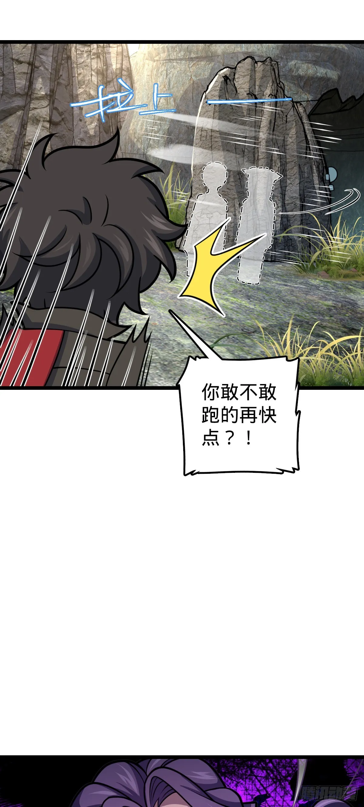 558 旗子已立好 第9页