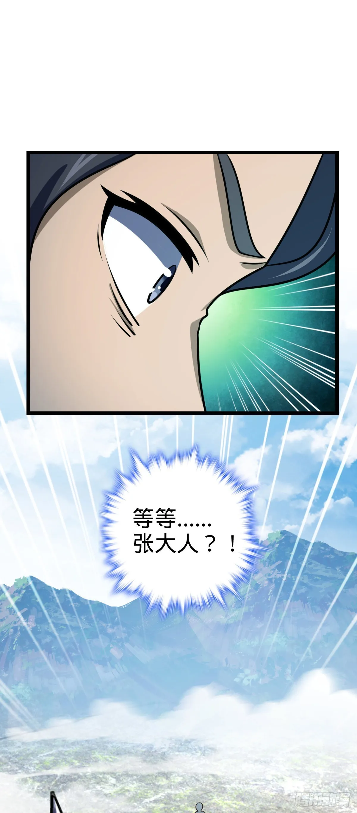 558 旗子已立好 第19页
