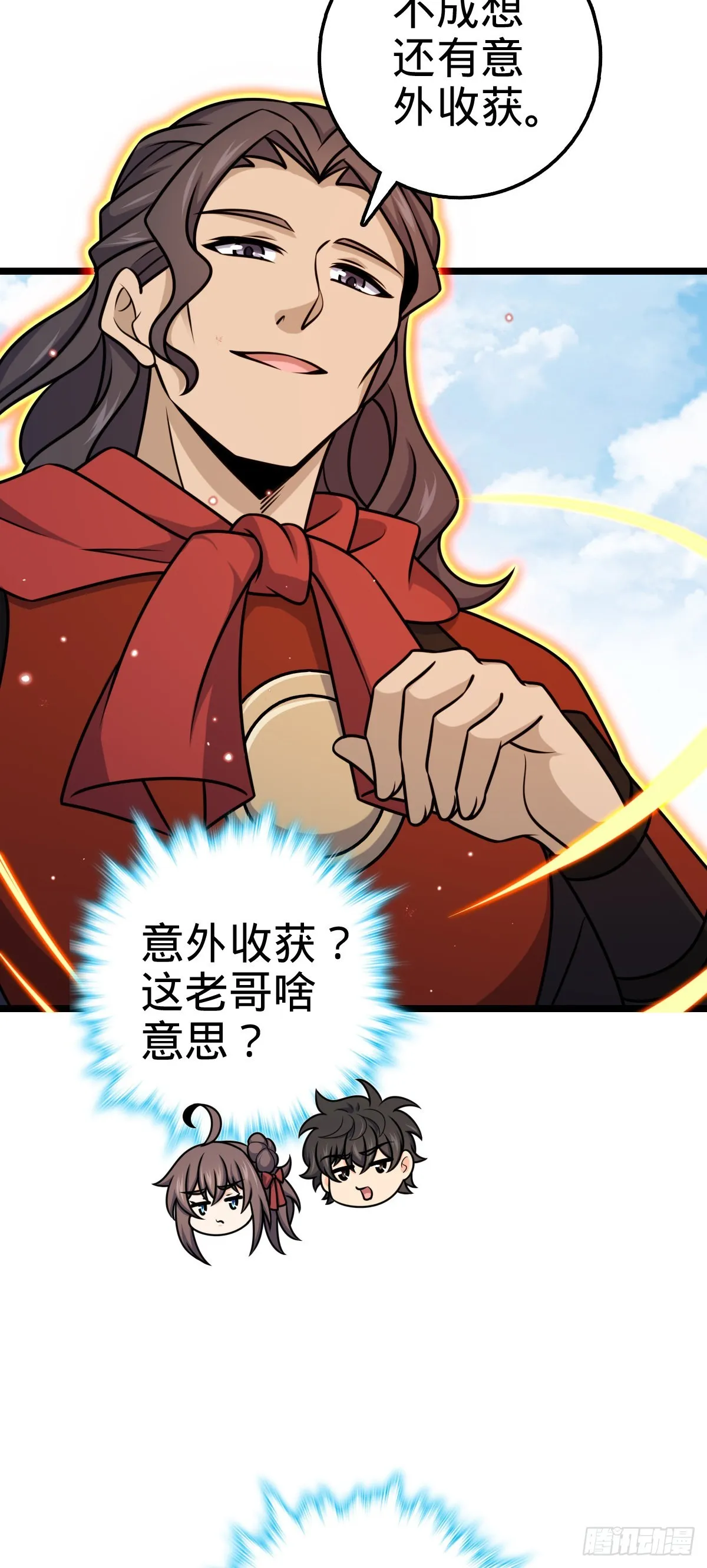 558 旗子已立好 第24页