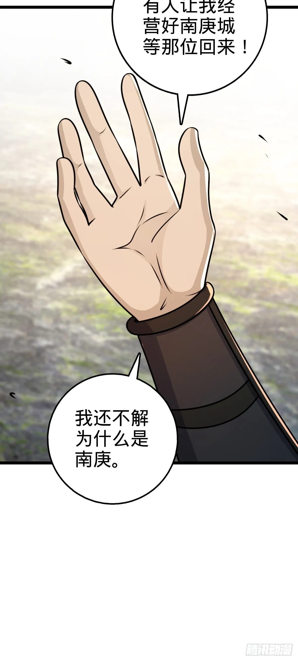 558 旗子已立好 第29页