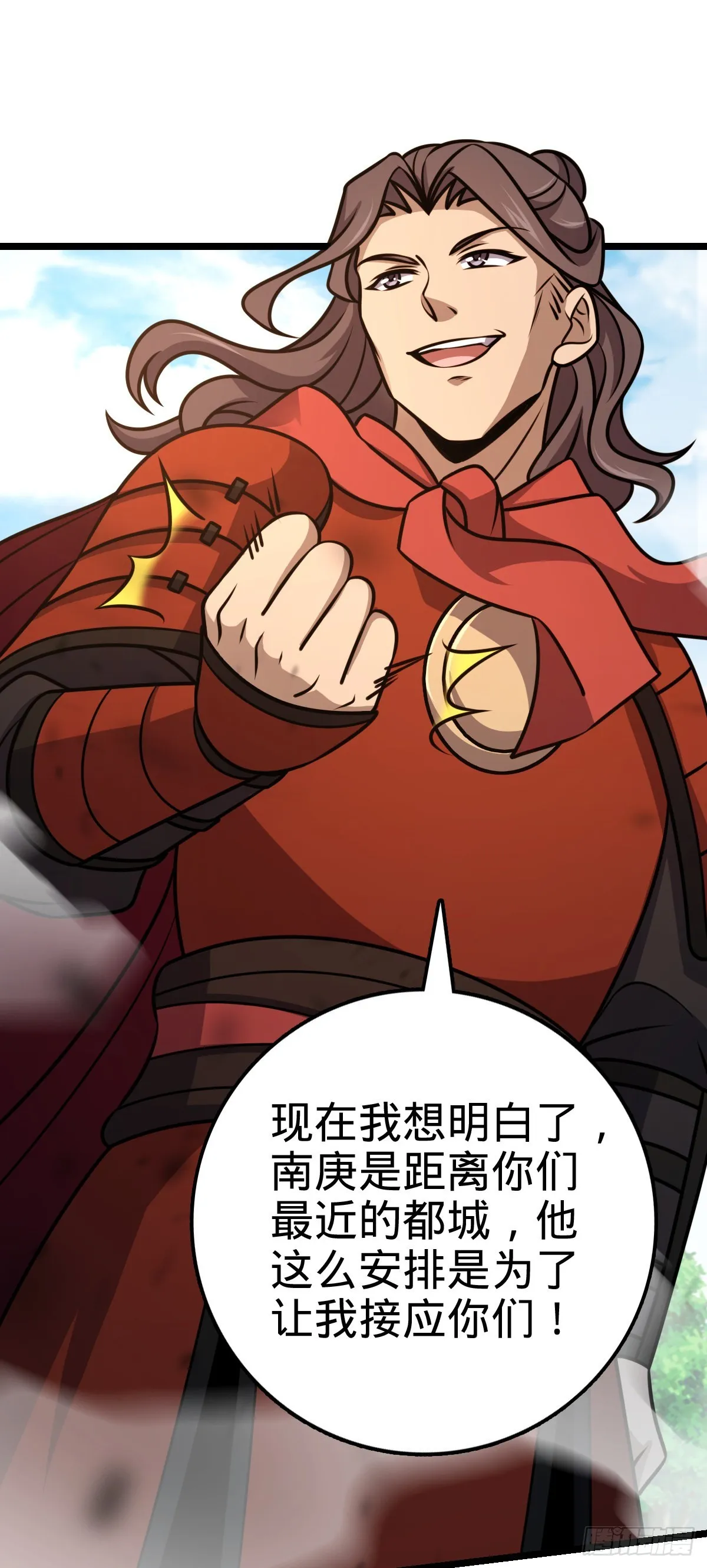 558 旗子已立好 第30页