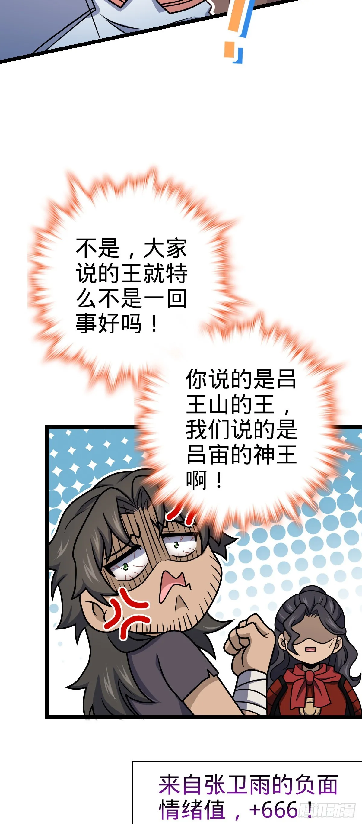 558 旗子已立好 第42页