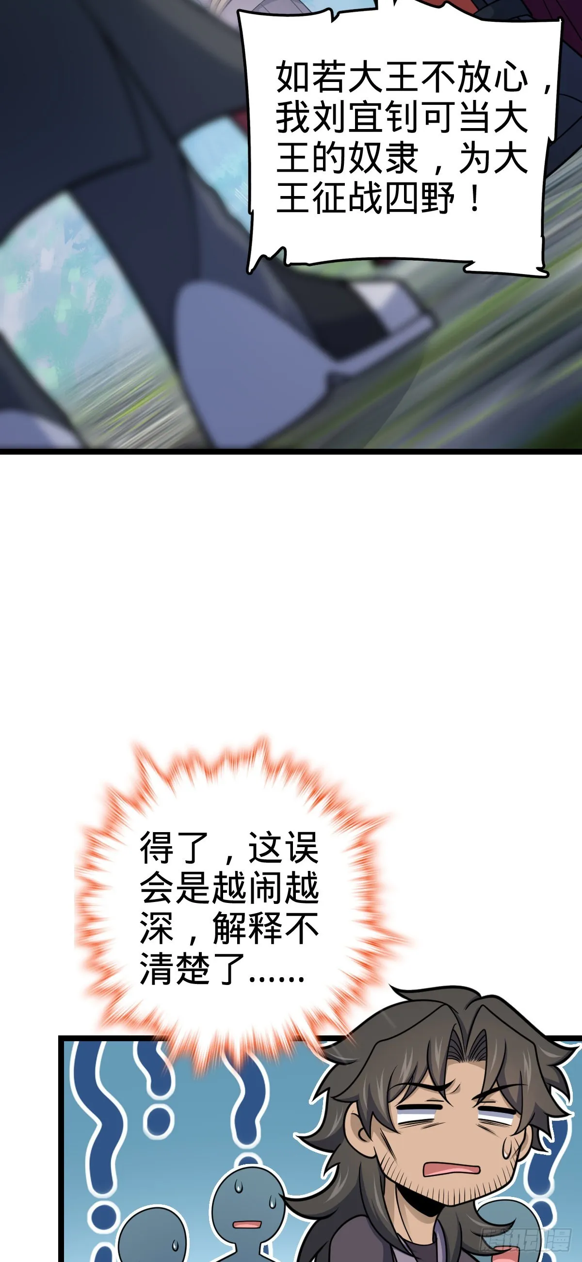 558 旗子已立好 第47页