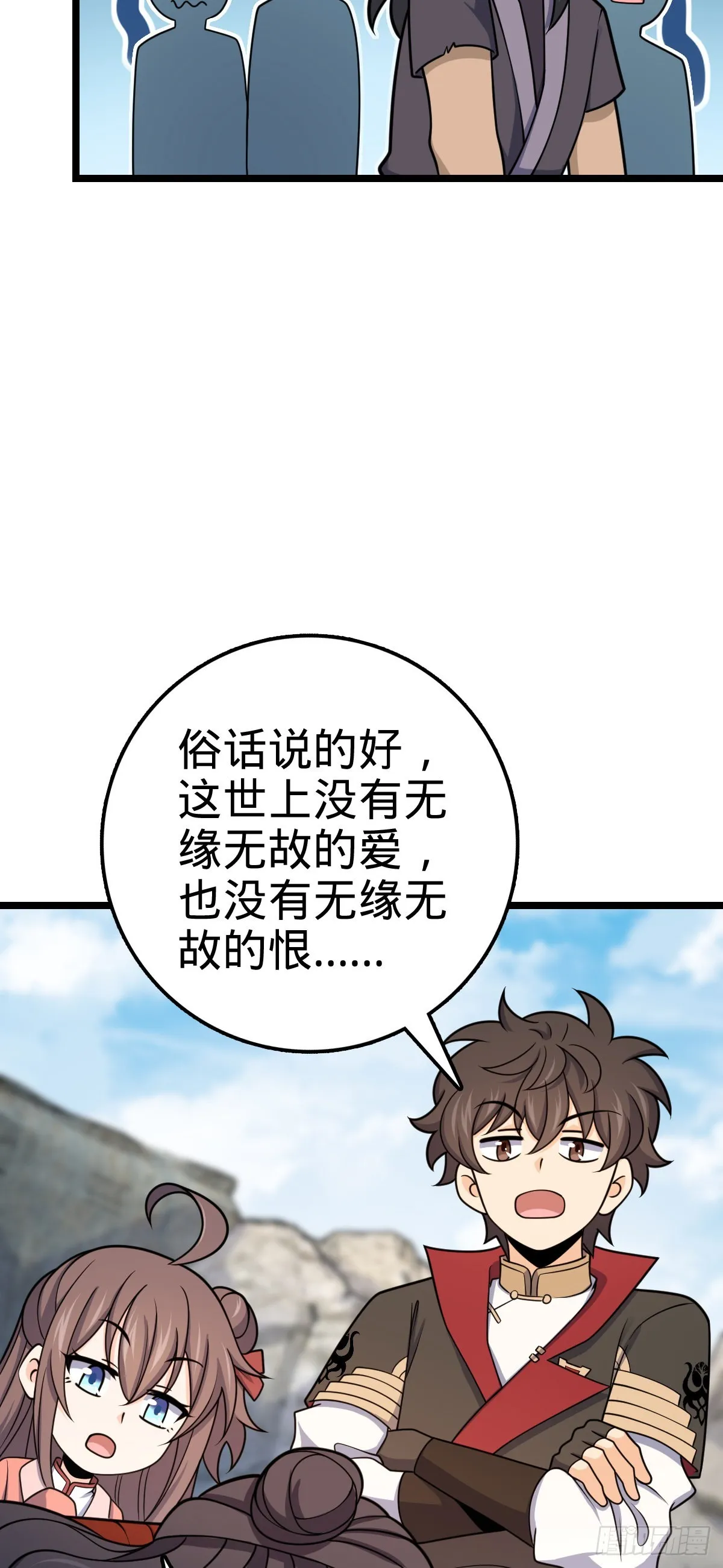 558 旗子已立好 第48页