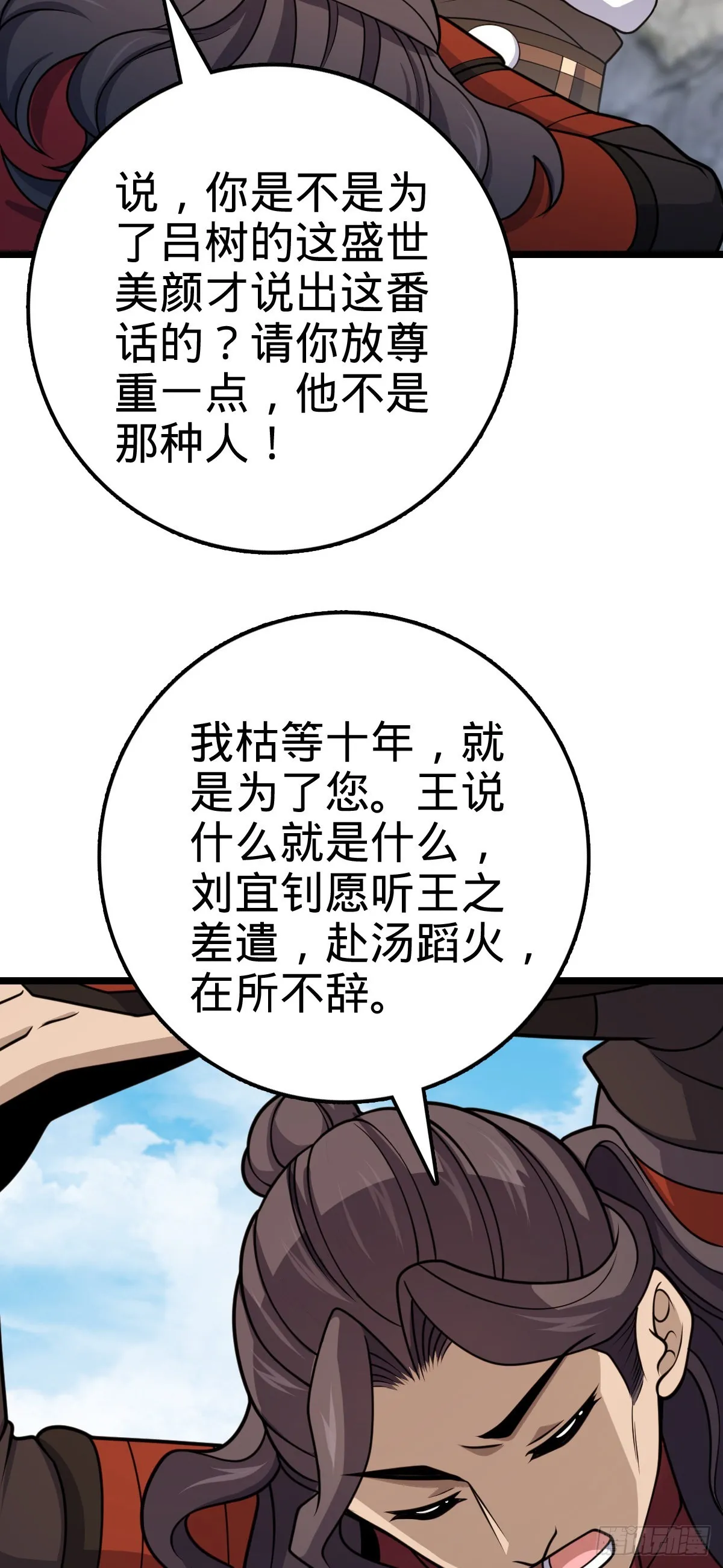 558 旗子已立好 第49页