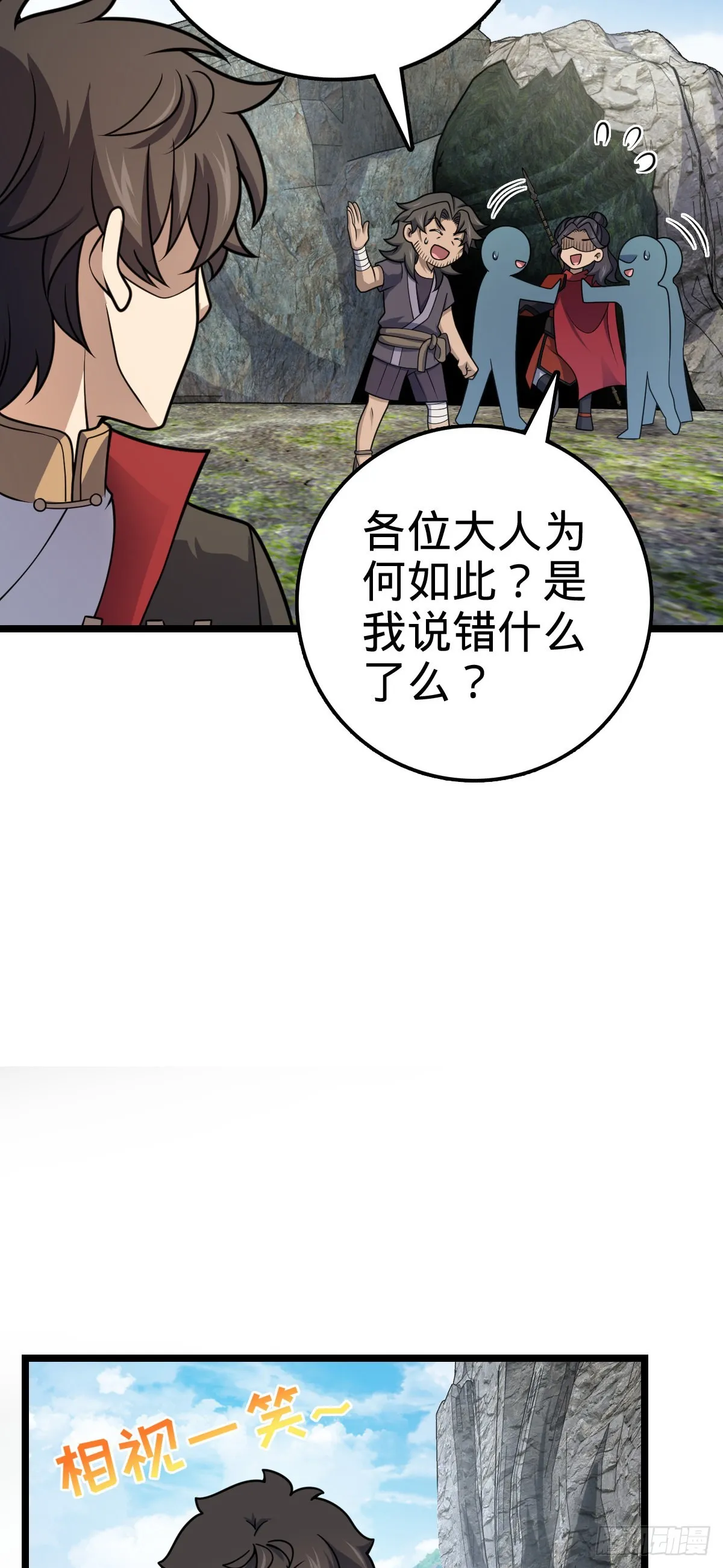 558 旗子已立好 第51页