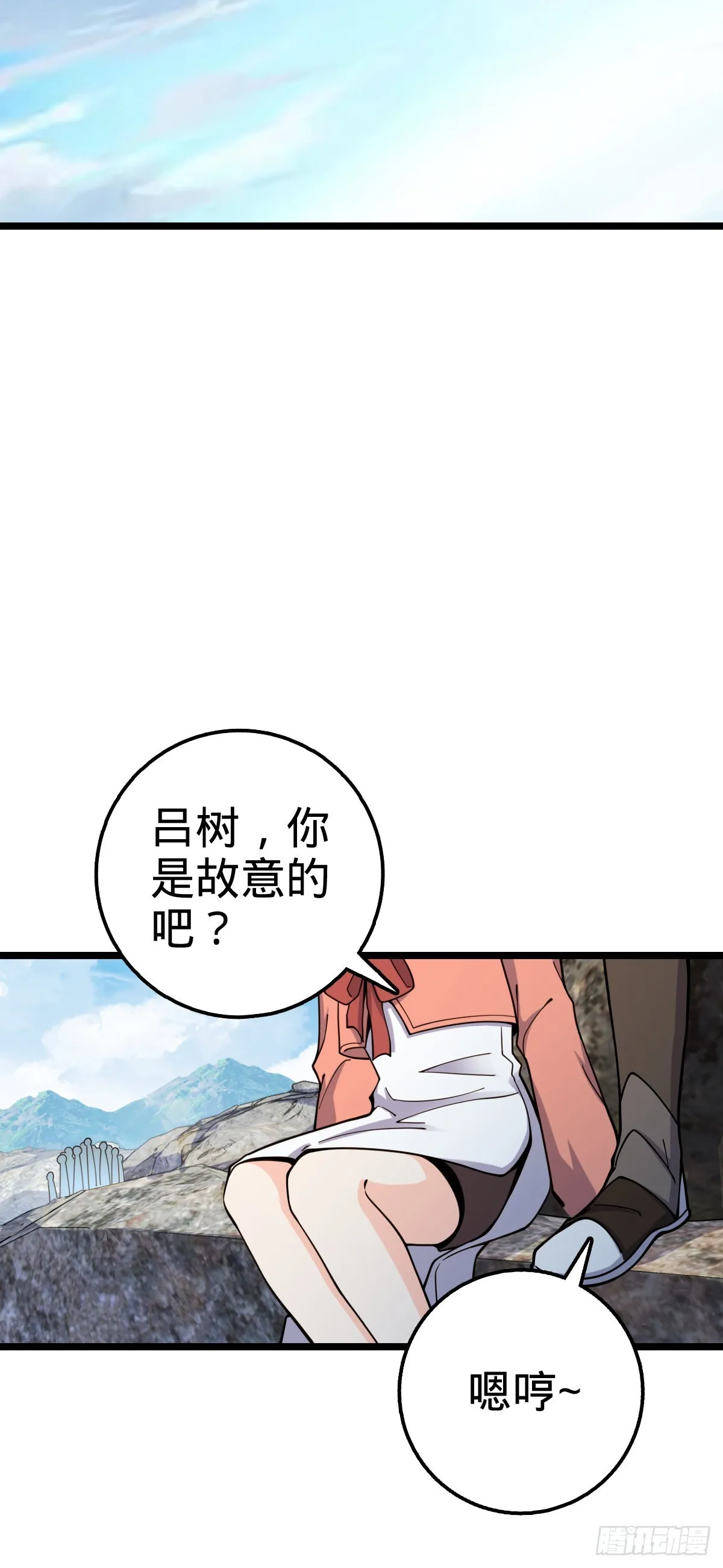 558 旗子已立好 第53页