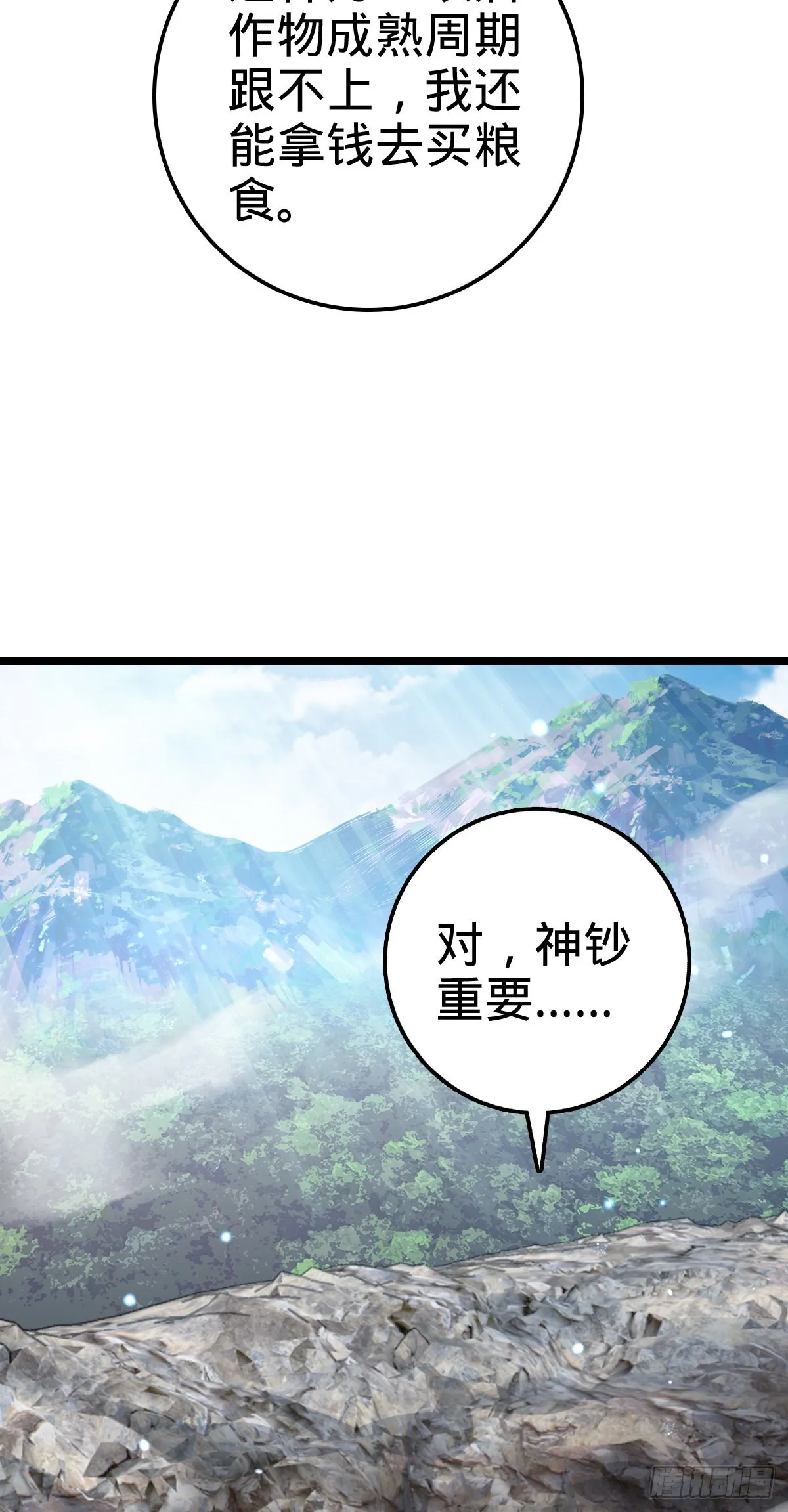 558 旗子已立好 第58页