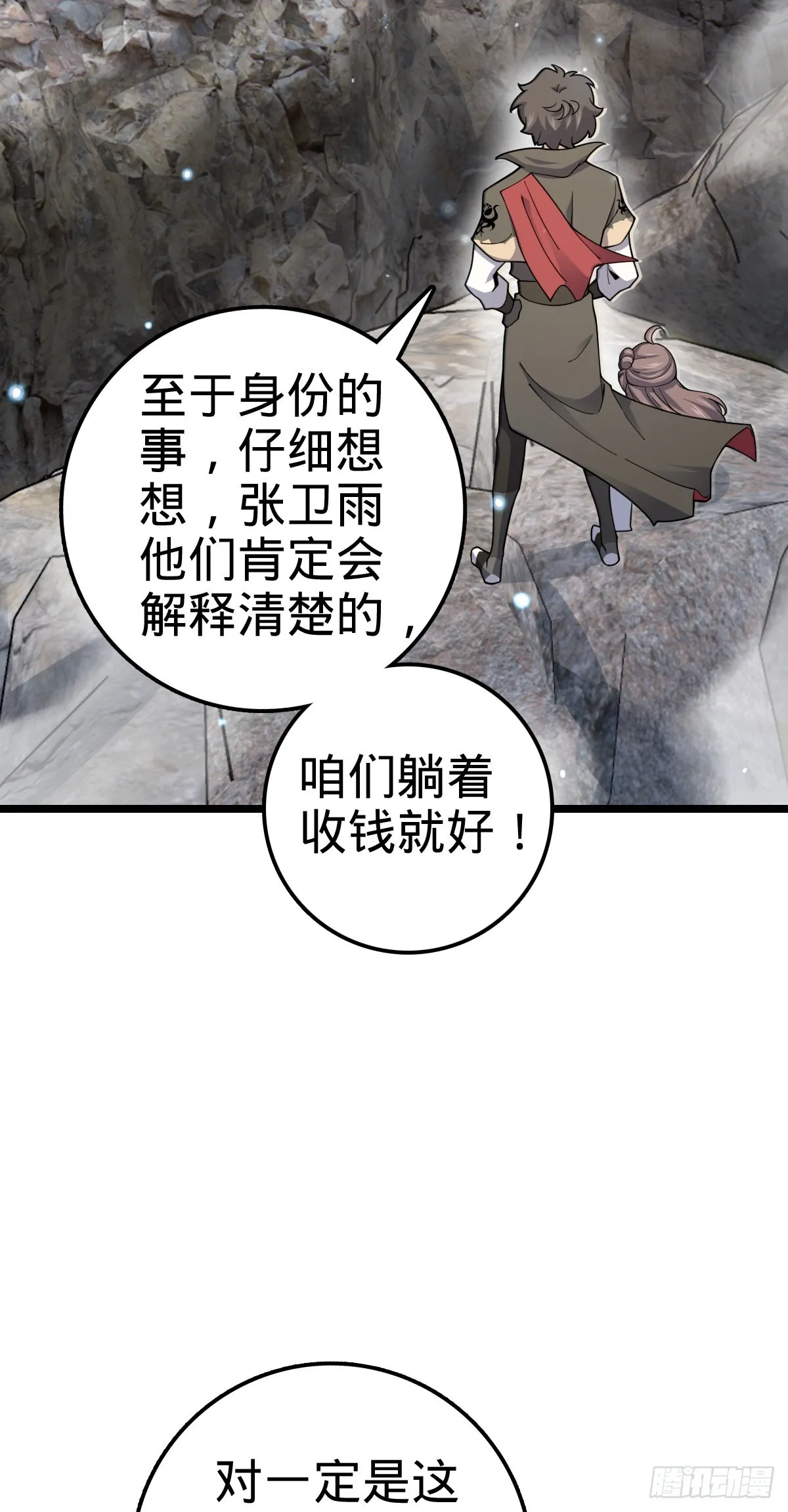 558 旗子已立好 第59页