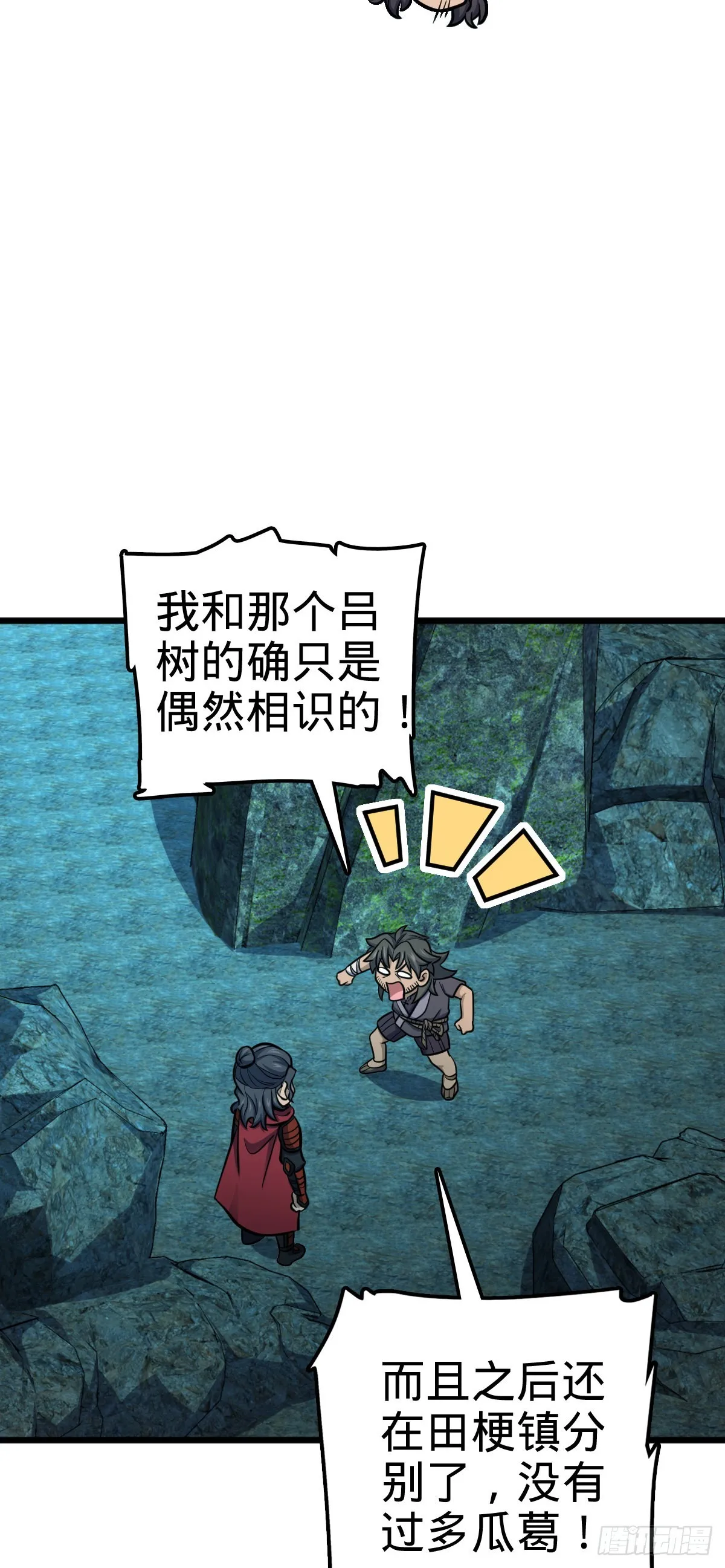 559 就是这么巧 第3页