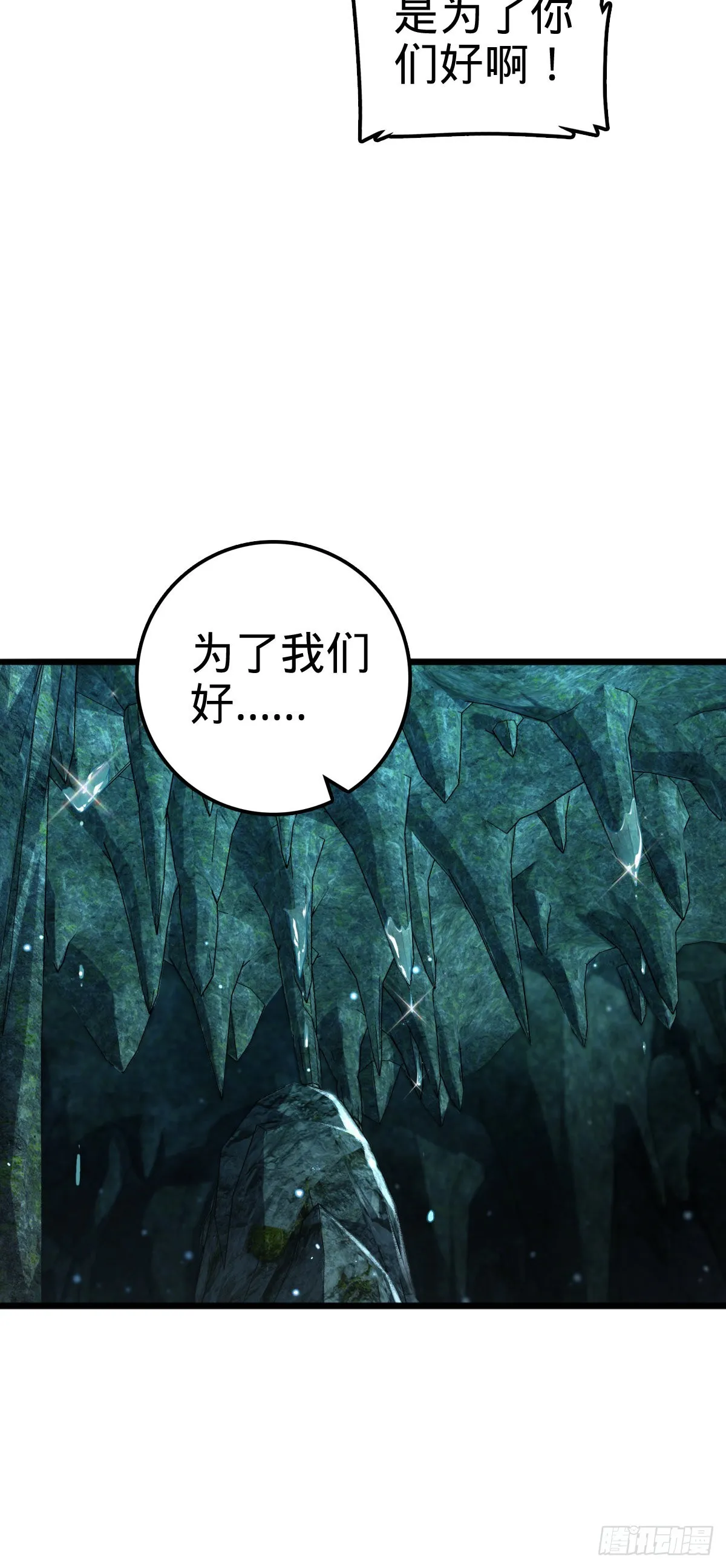 559 就是这么巧 第6页
