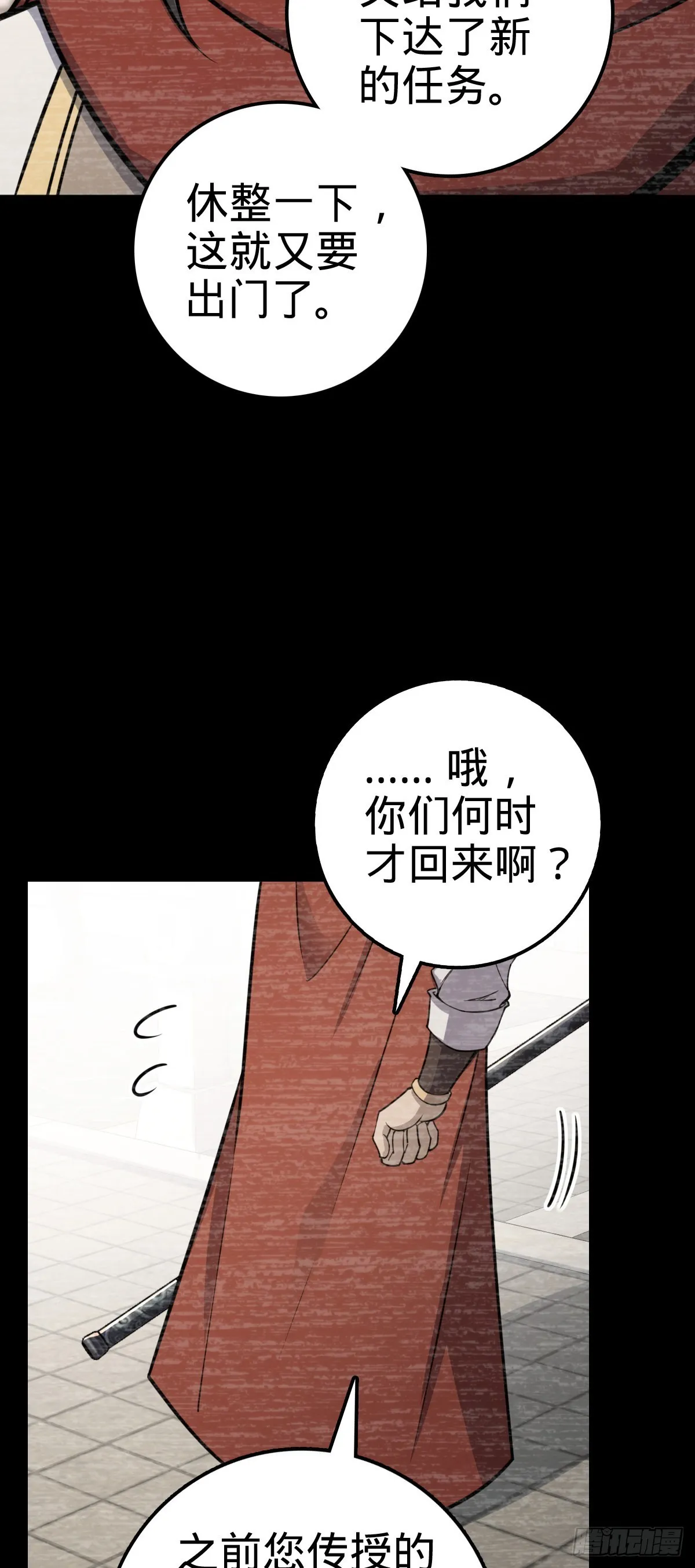 559 就是这么巧 第16页