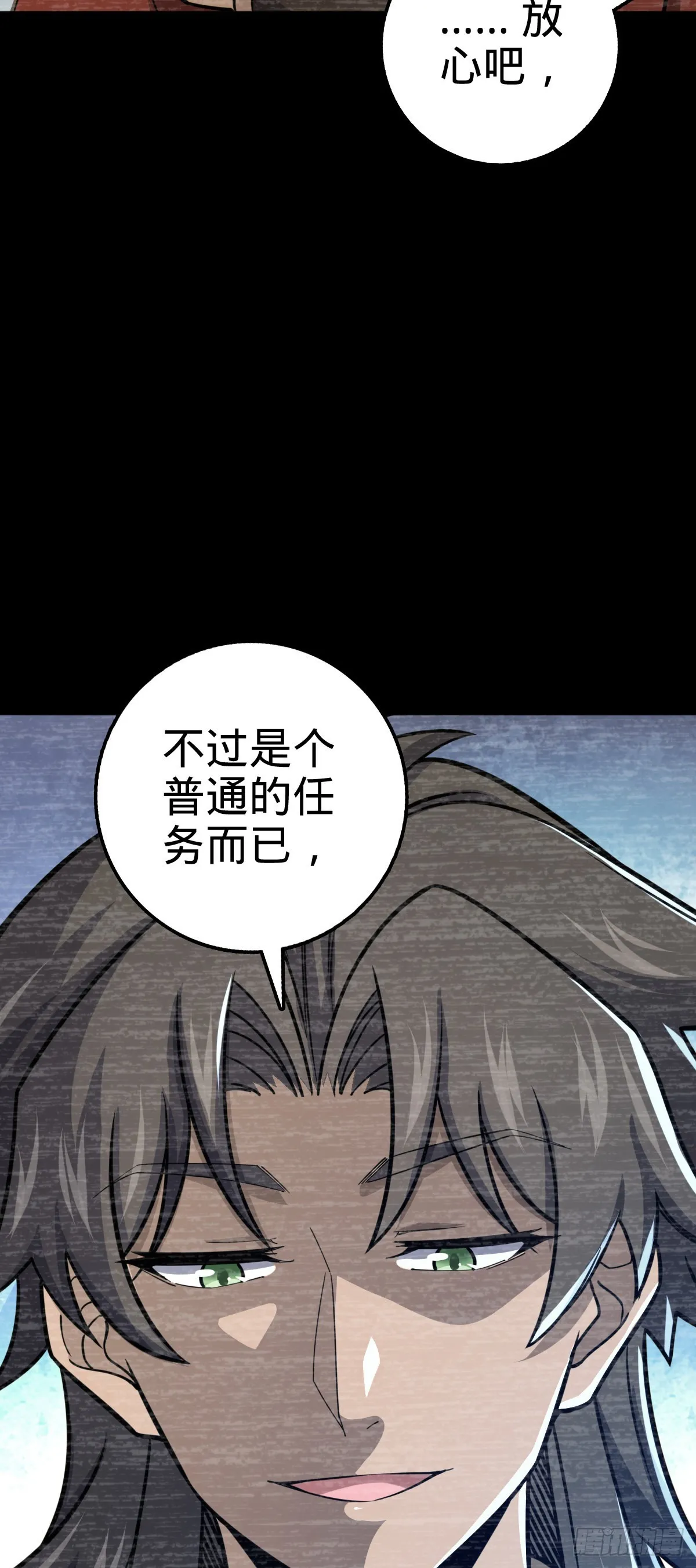 559 就是这么巧 第18页