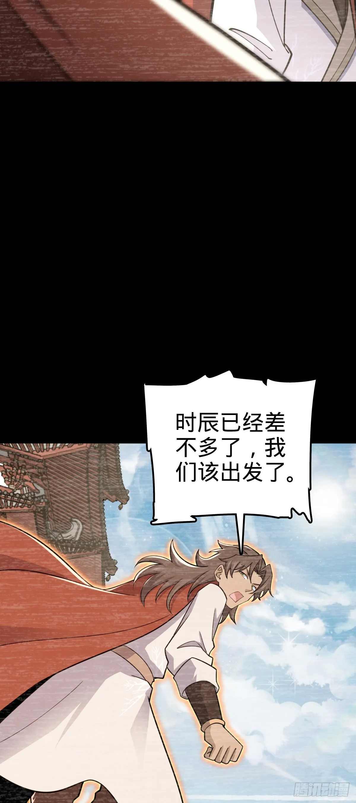 559 就是这么巧 第20页