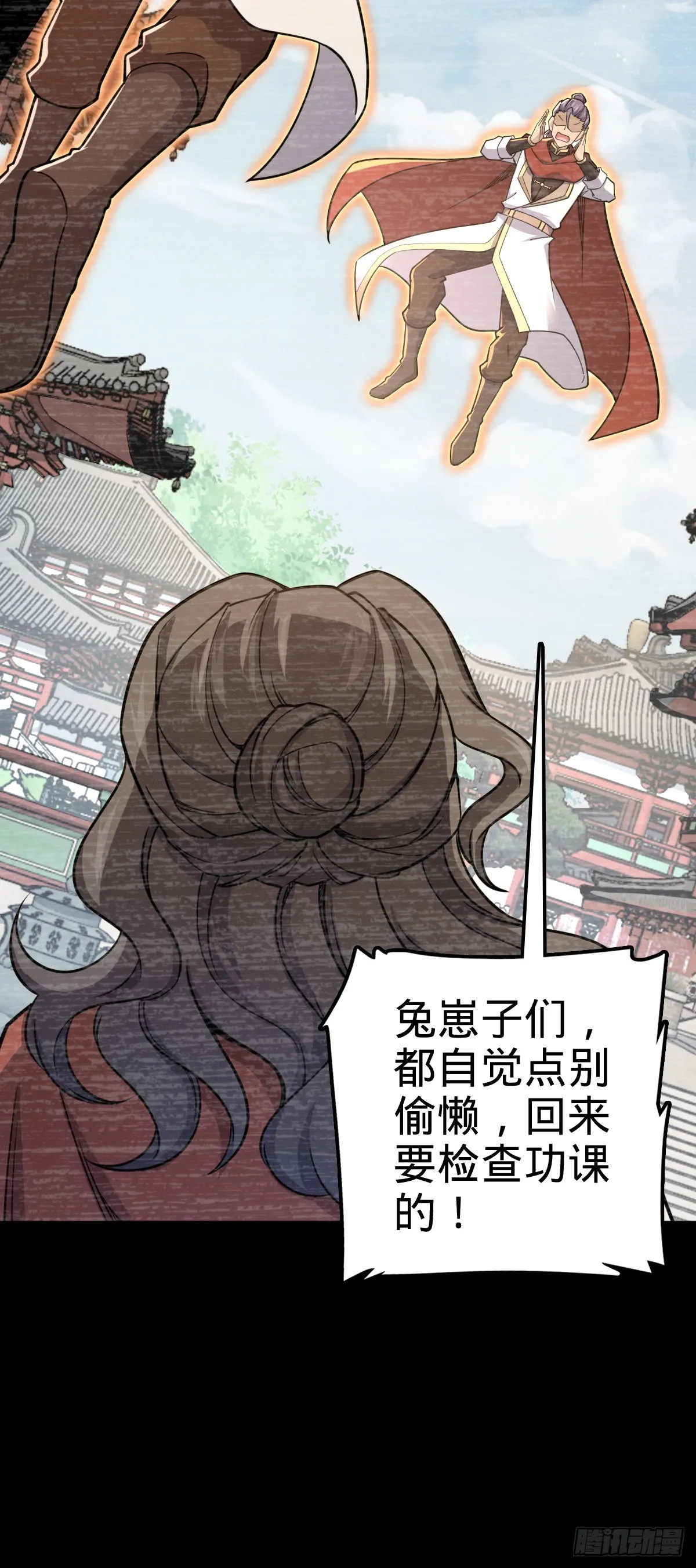 559 就是这么巧 第21页