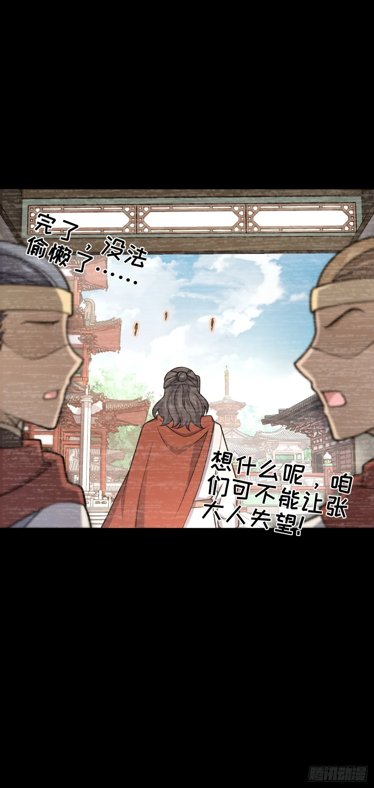 559 就是这么巧 第22页