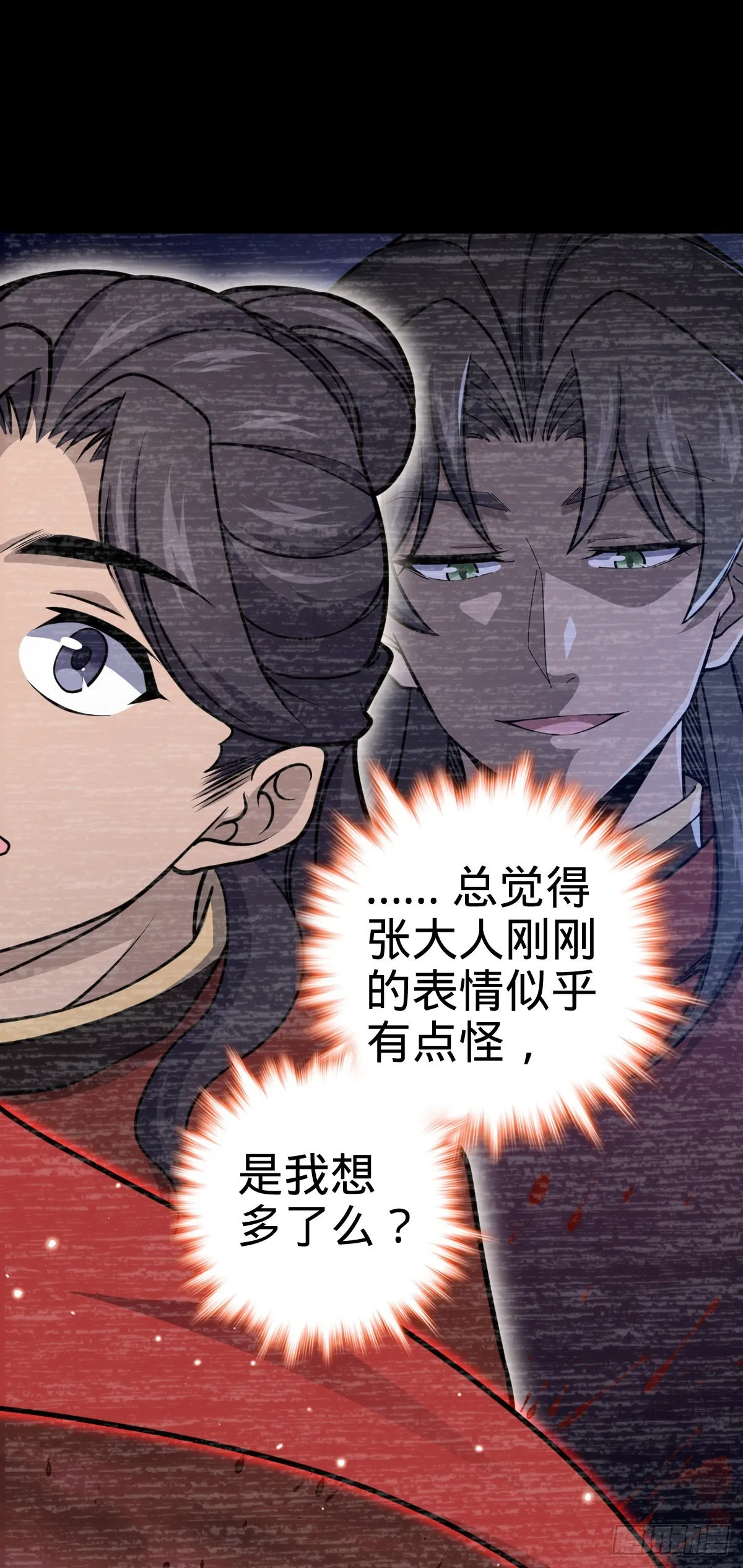 559 就是这么巧 第23页
