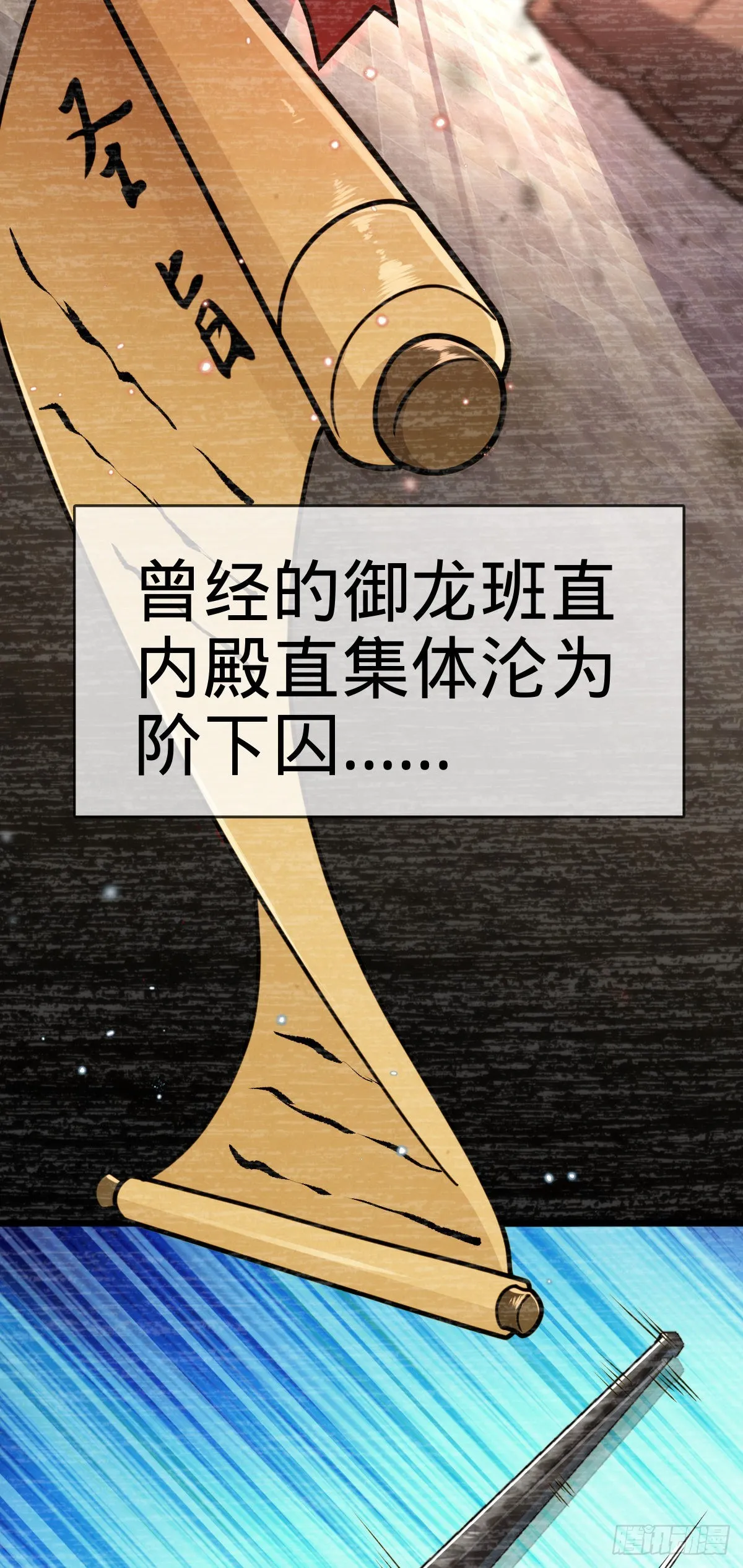 559 就是这么巧 第25页