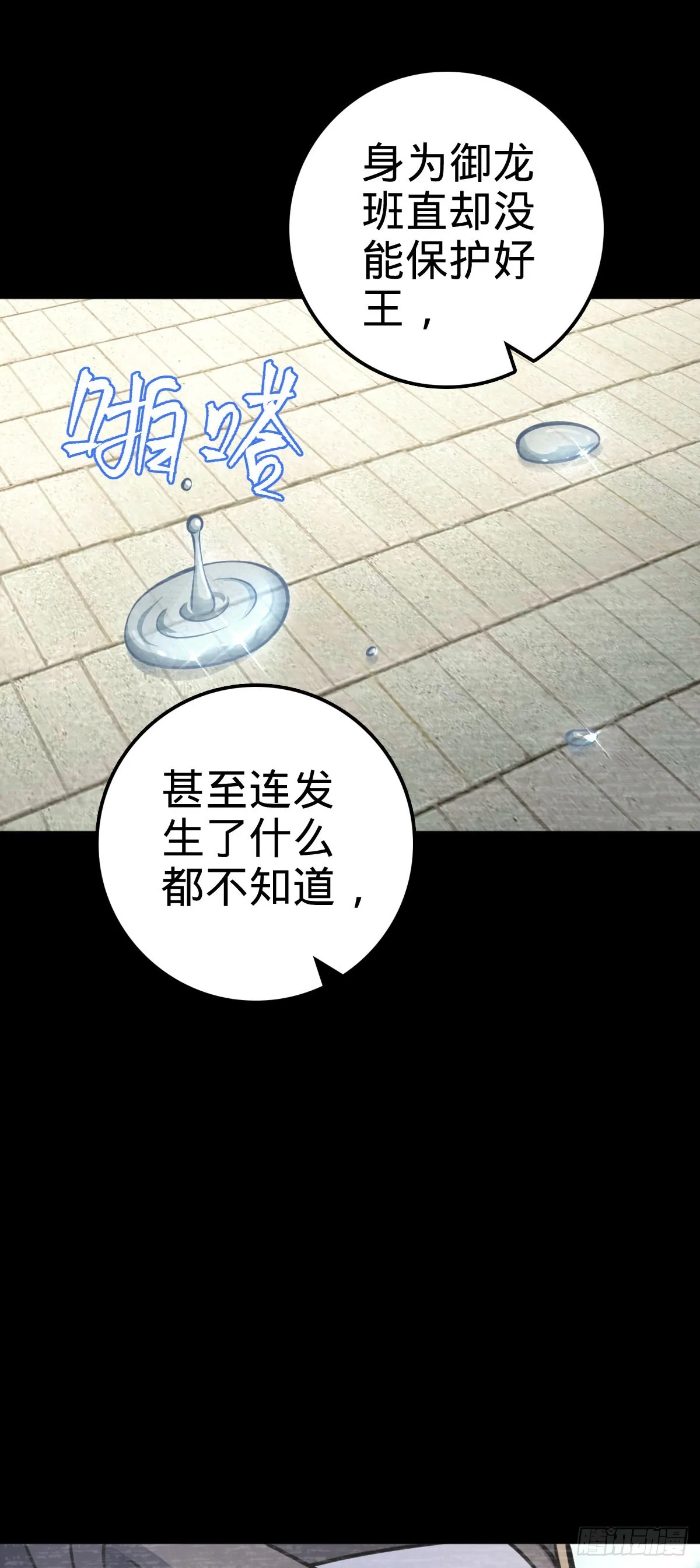 559 就是这么巧 第34页