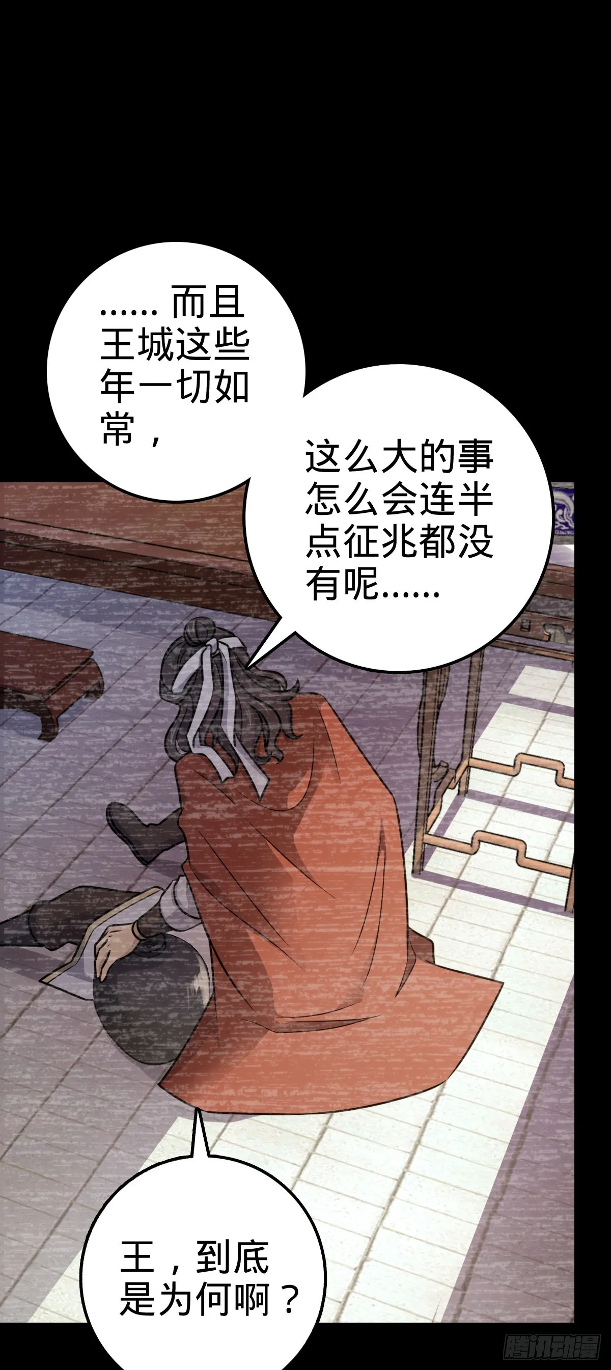 559 就是这么巧 第36页