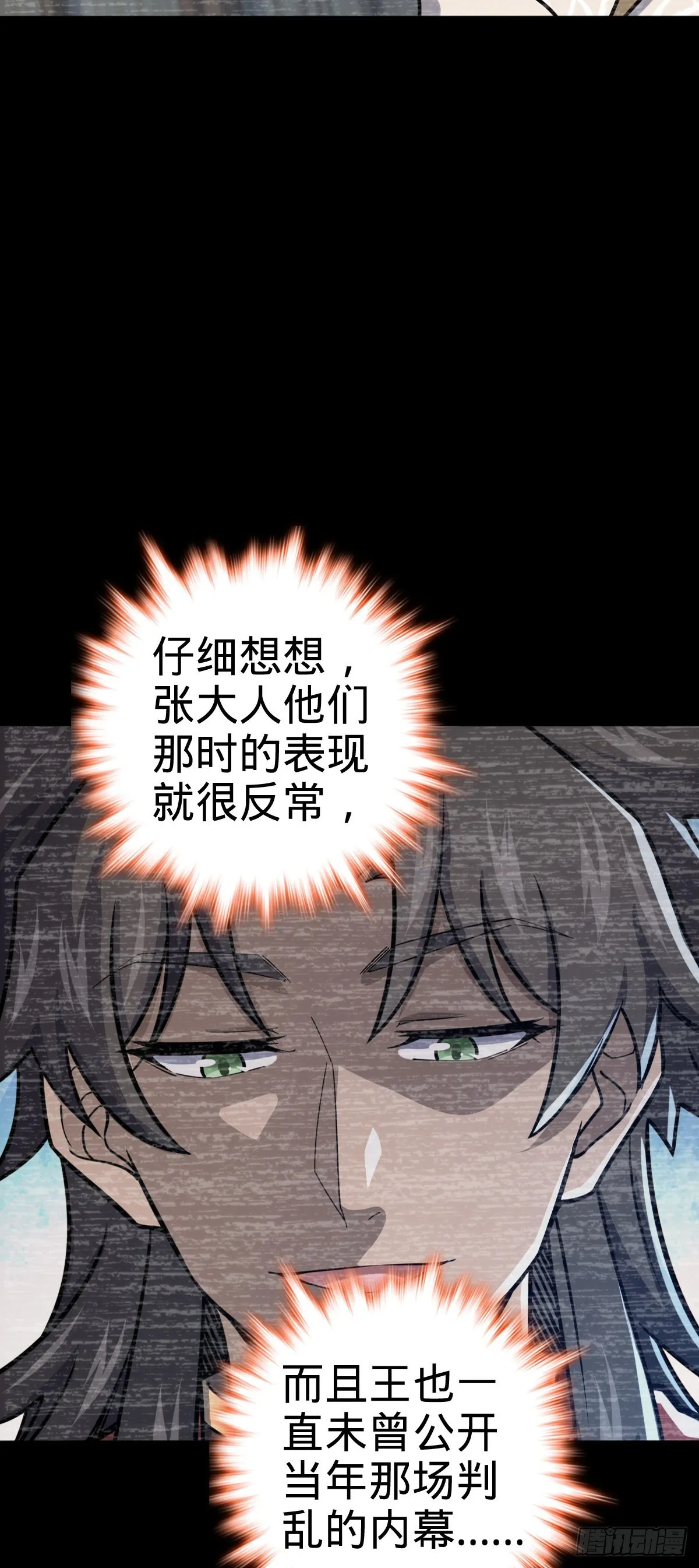 559 就是这么巧 第39页