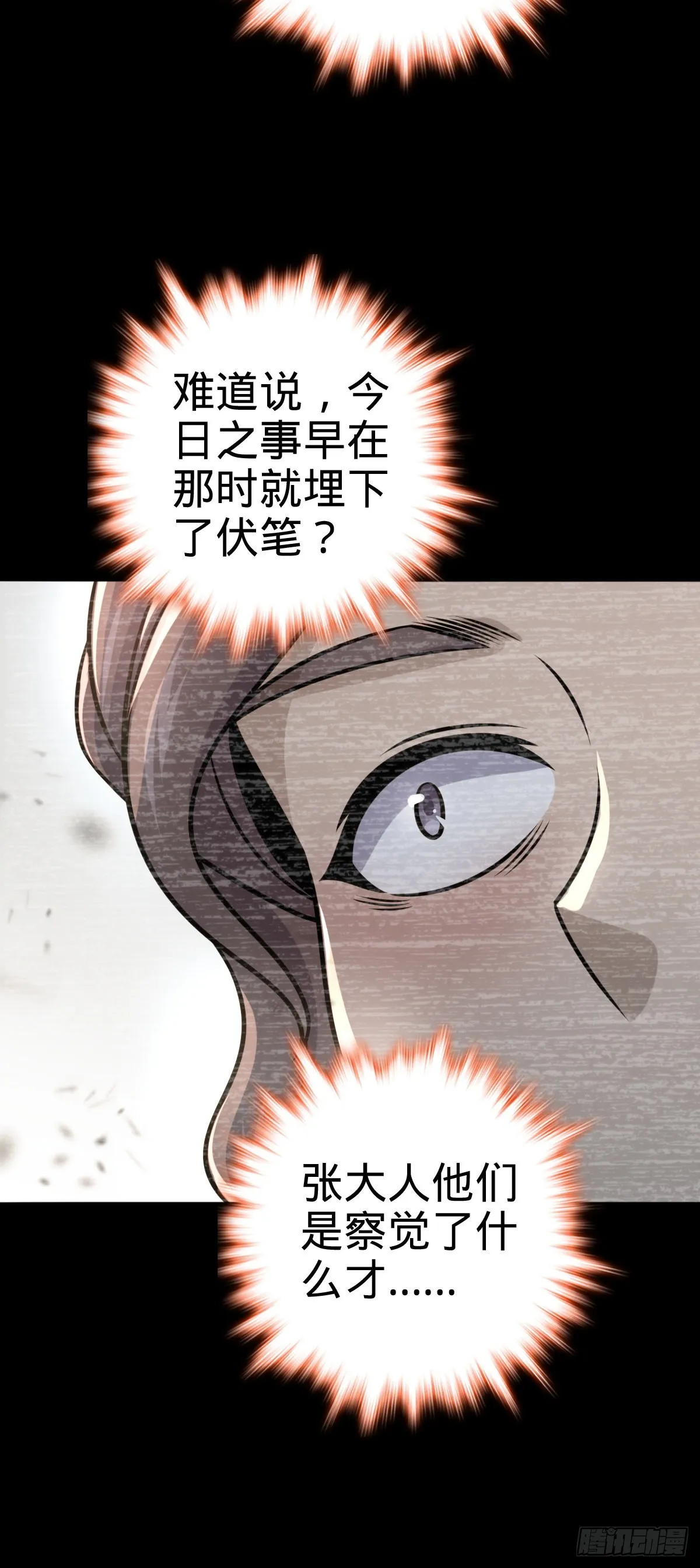 559 就是这么巧 第40页
