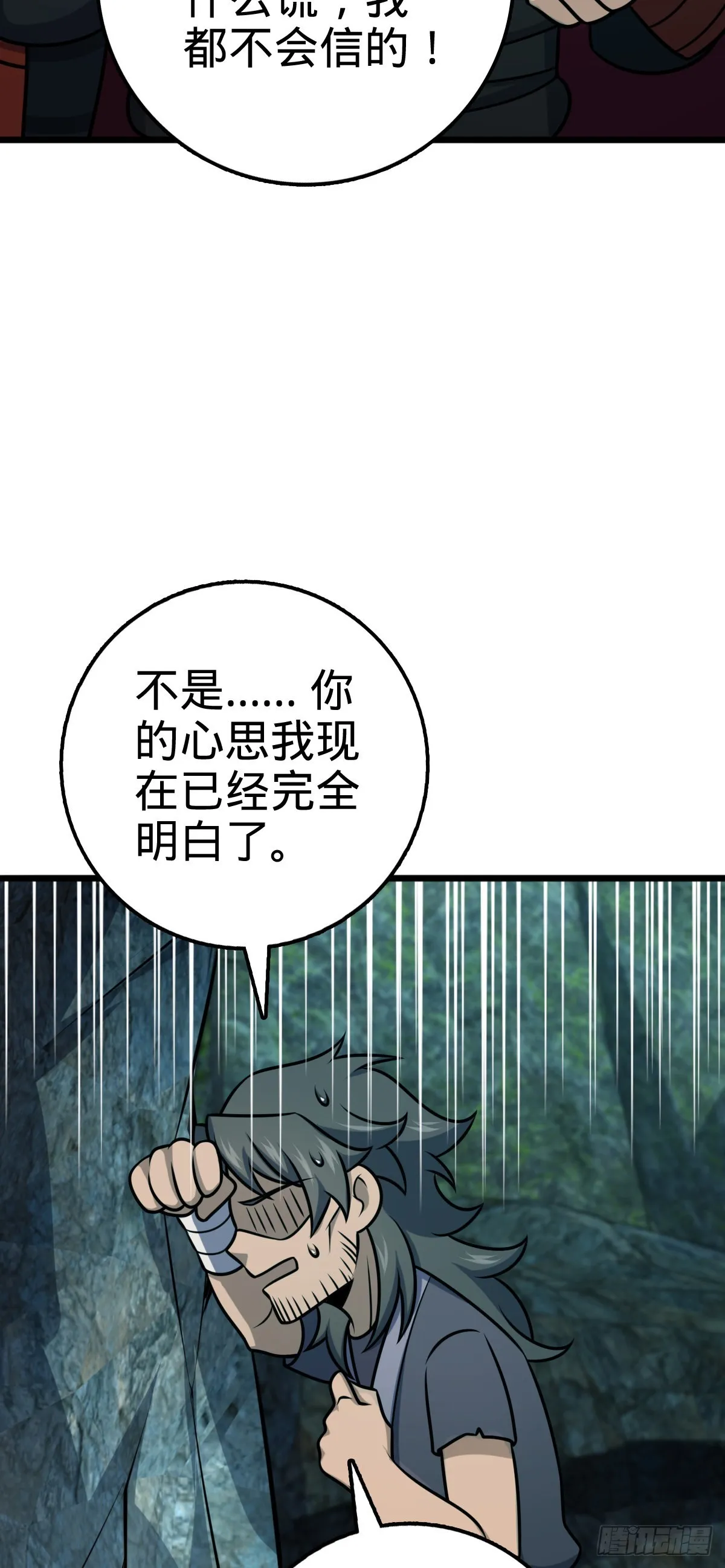 559 就是这么巧 第51页