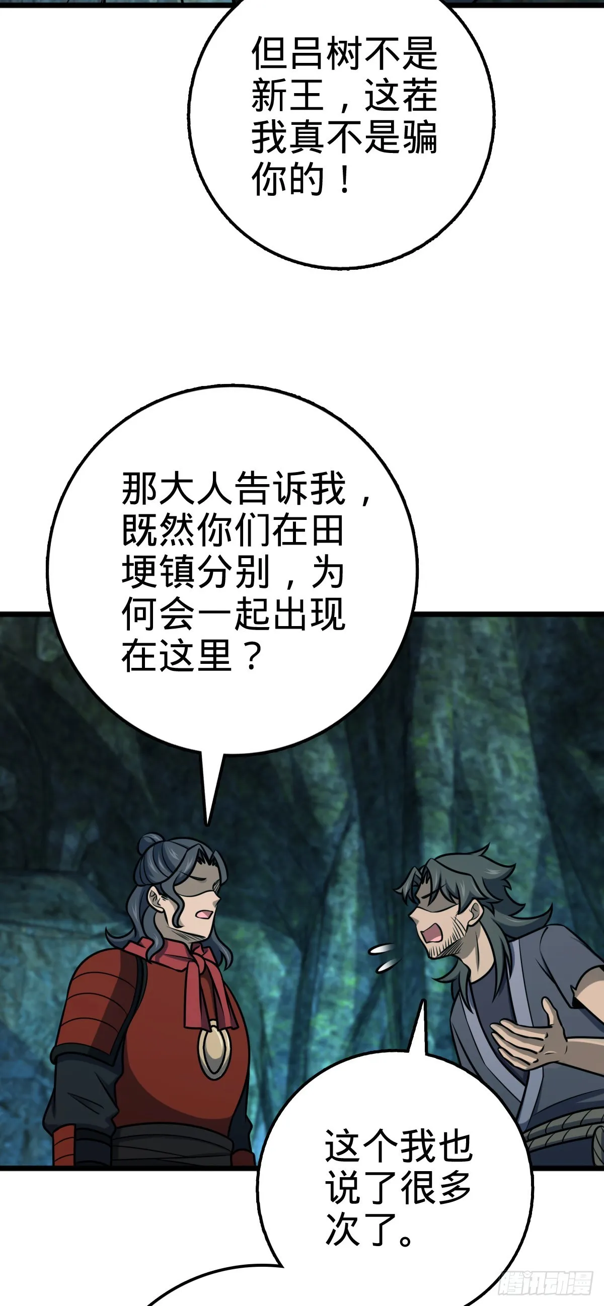 559 就是这么巧 第52页