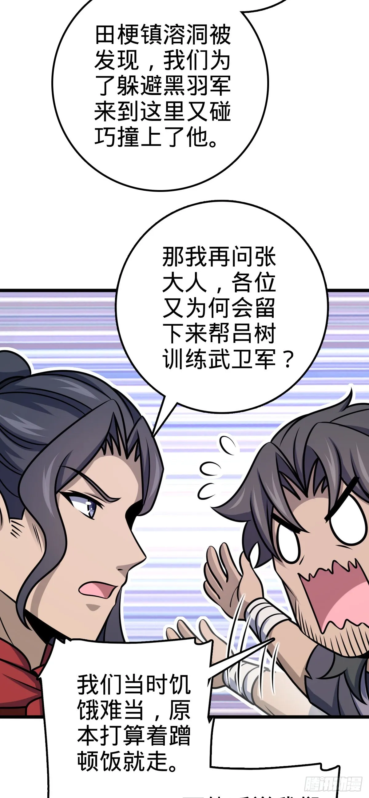 559 就是这么巧 第53页