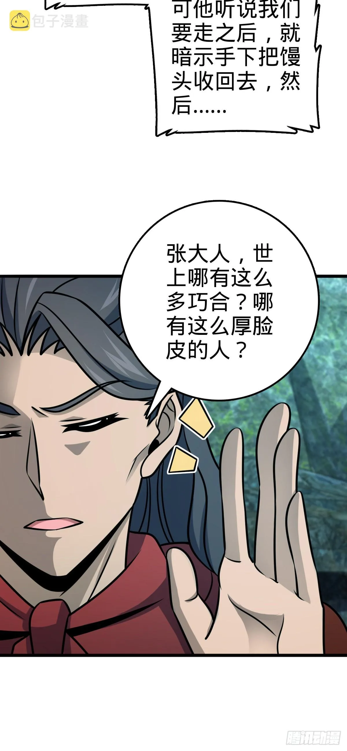 559 就是这么巧 第54页