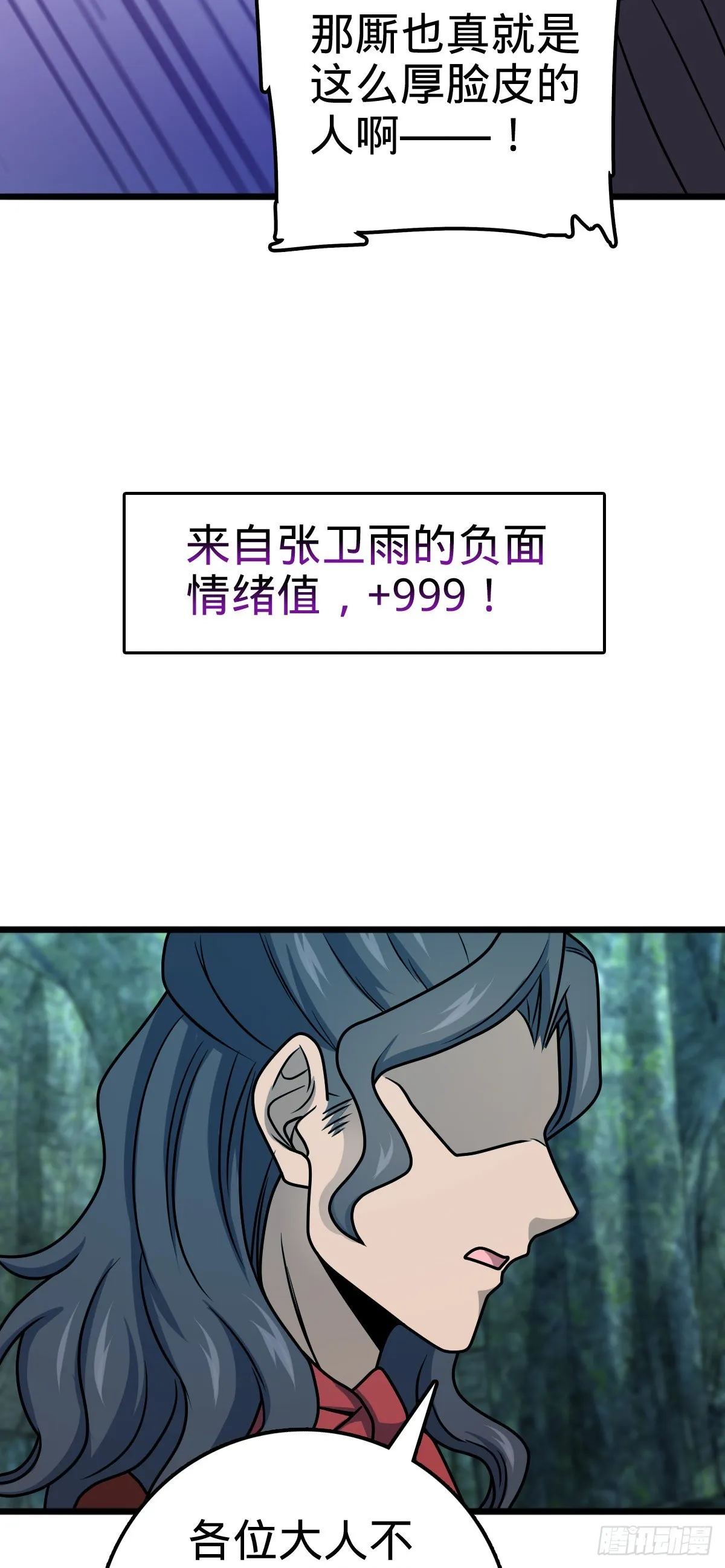 559 就是这么巧 第56页