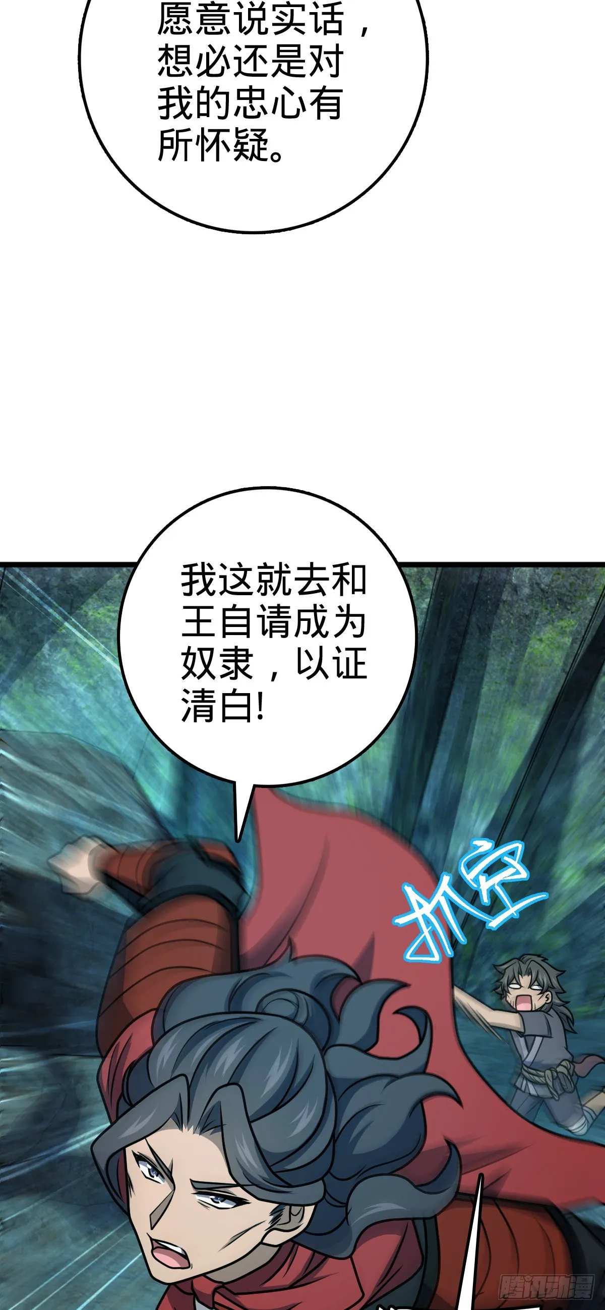 559 就是这么巧 第57页