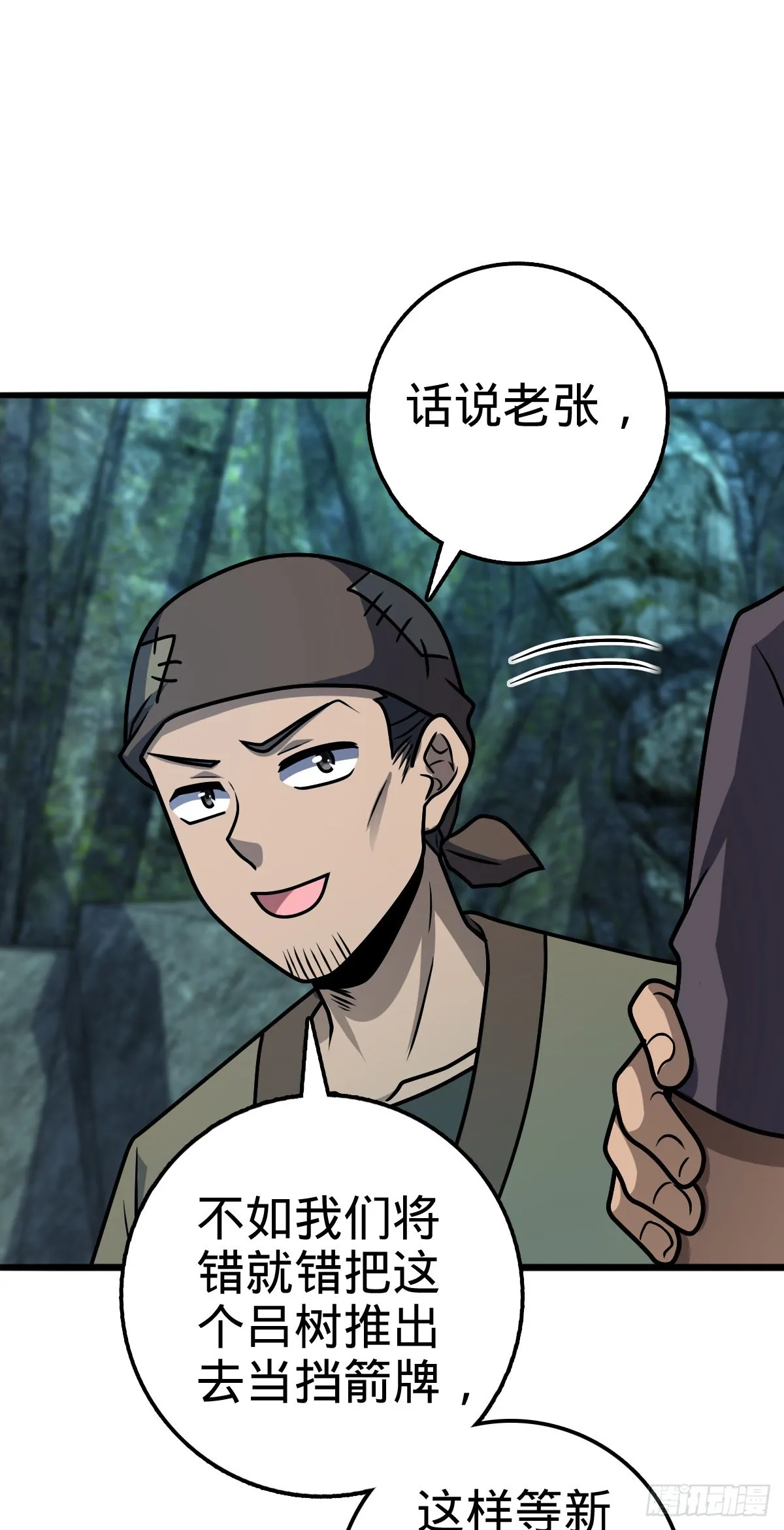 559 就是这么巧 第61页
