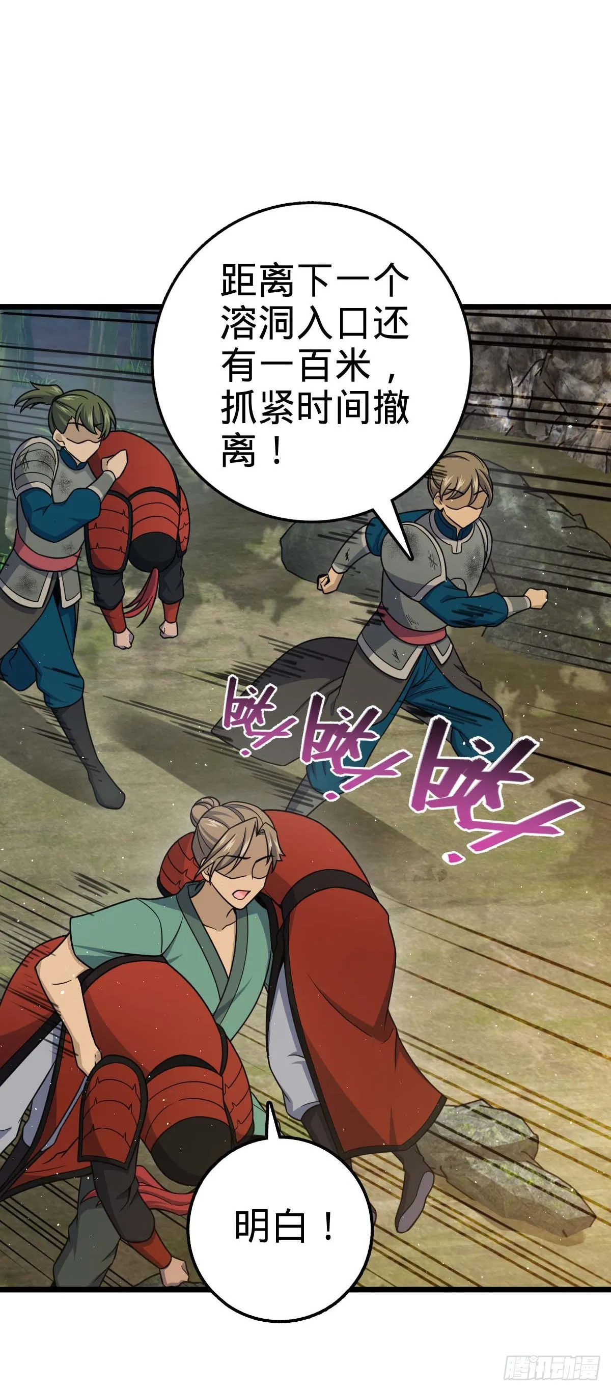 556 武卫军之崛起 第2页