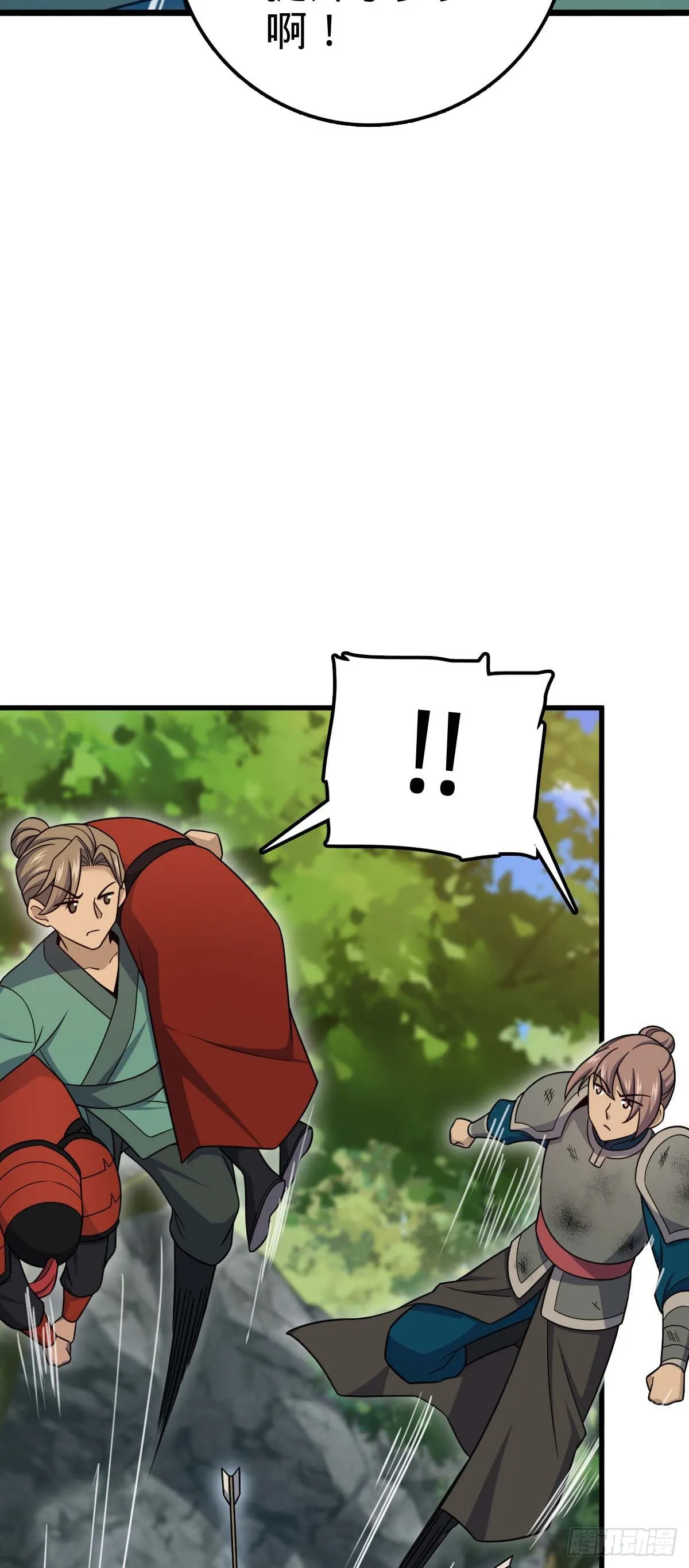 556 武卫军之崛起 第4页