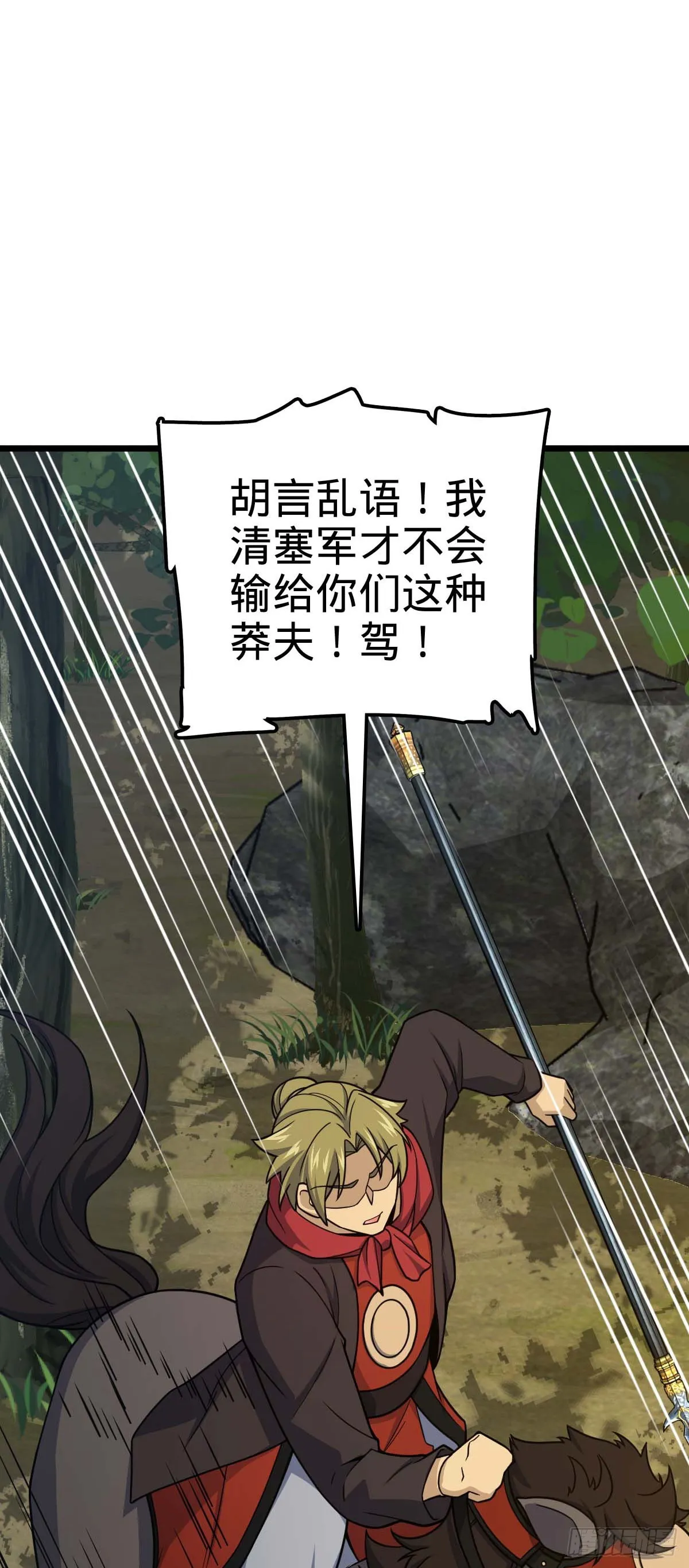 556 武卫军之崛起 第9页