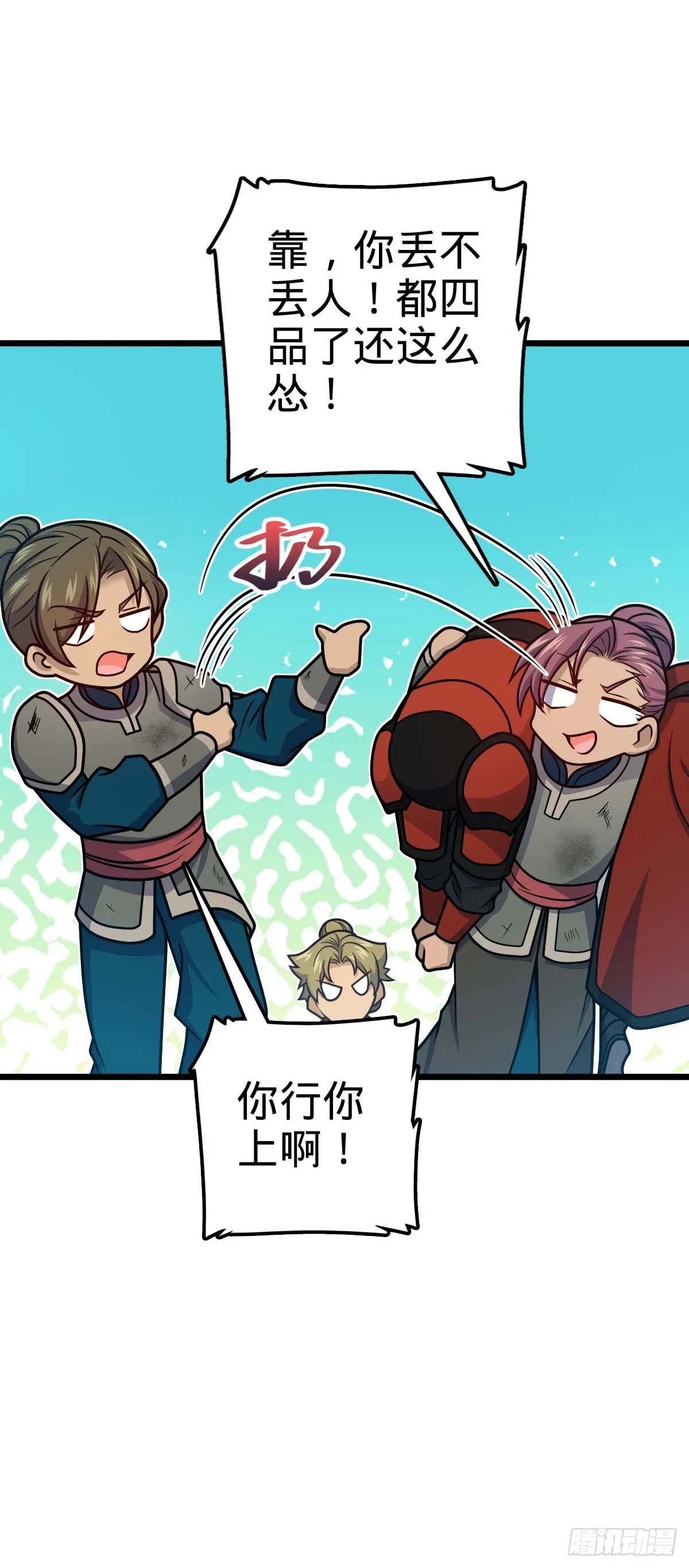 556 武卫军之崛起 第12页