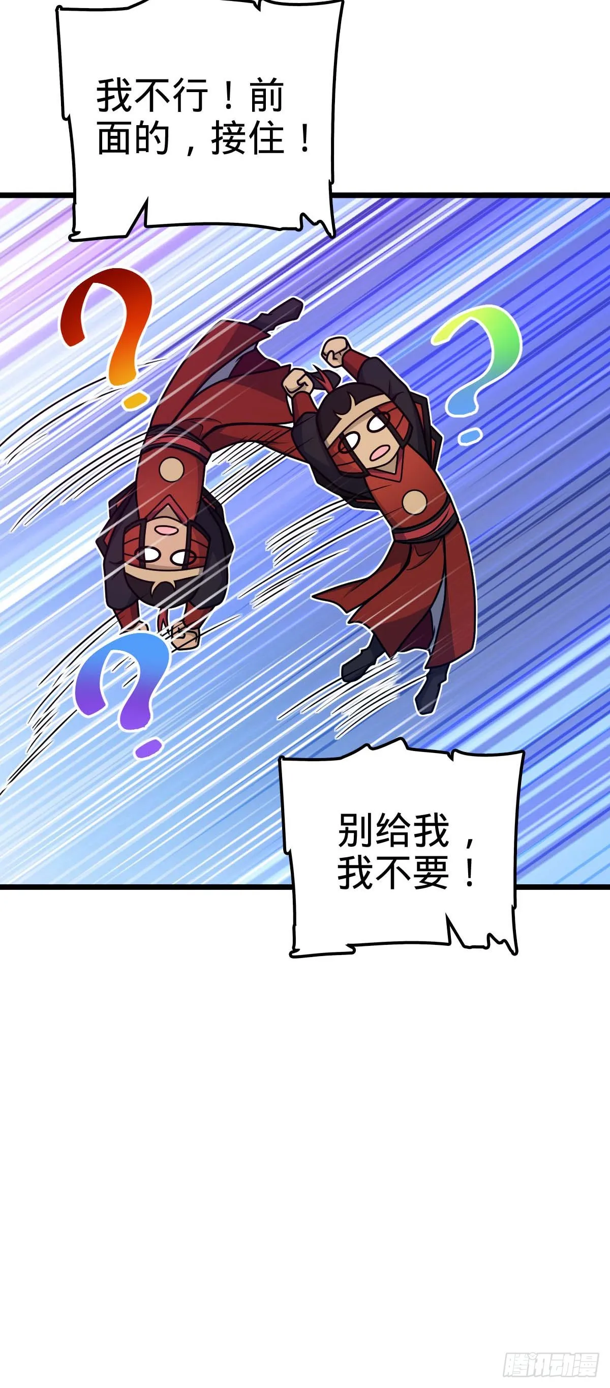 556 武卫军之崛起 第14页