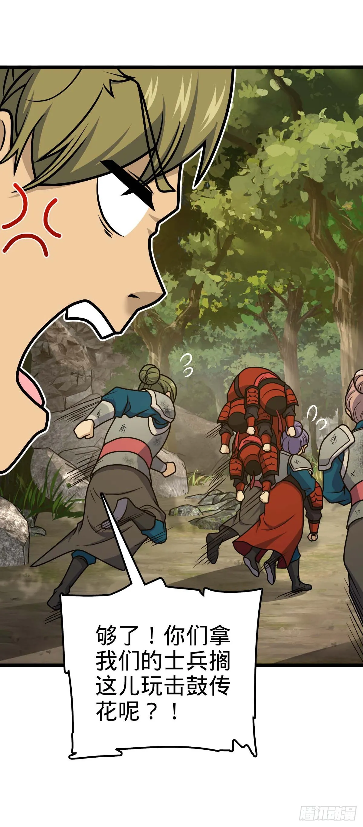 556 武卫军之崛起 第15页