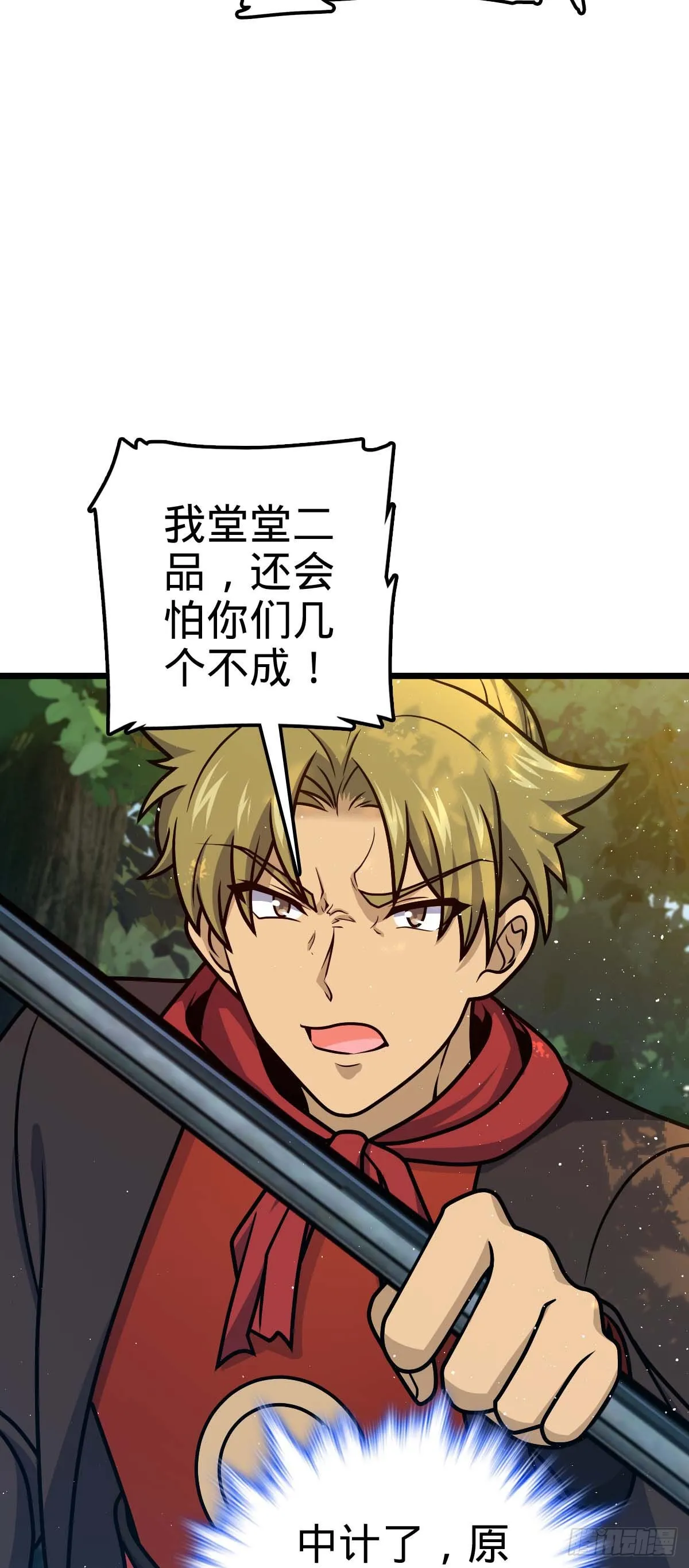 556 武卫军之崛起 第18页