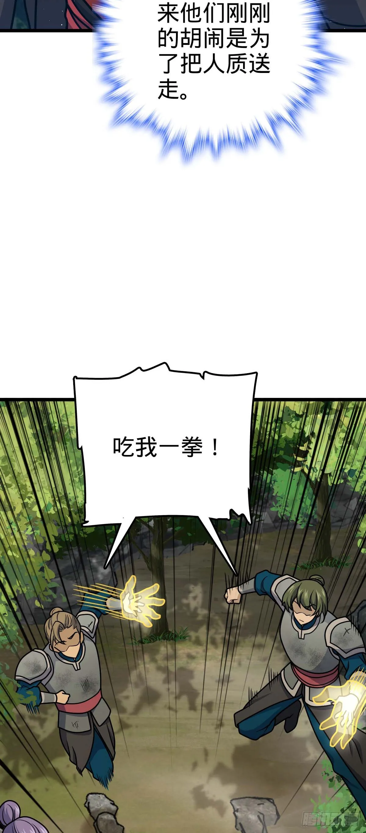 556 武卫军之崛起 第19页