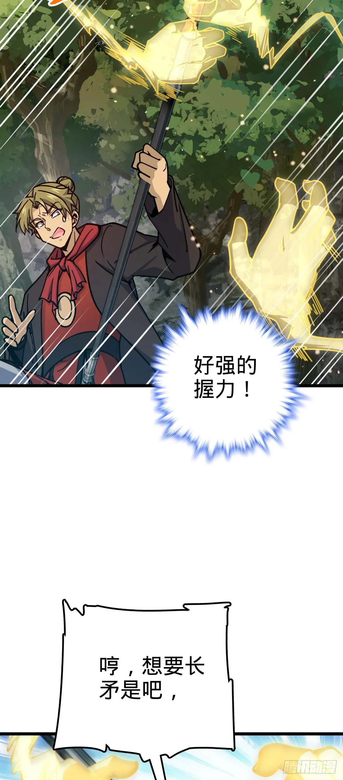 556 武卫军之崛起 第24页