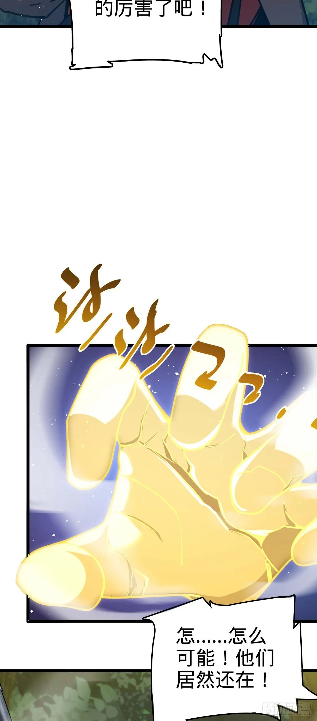 556 武卫军之崛起 第29页