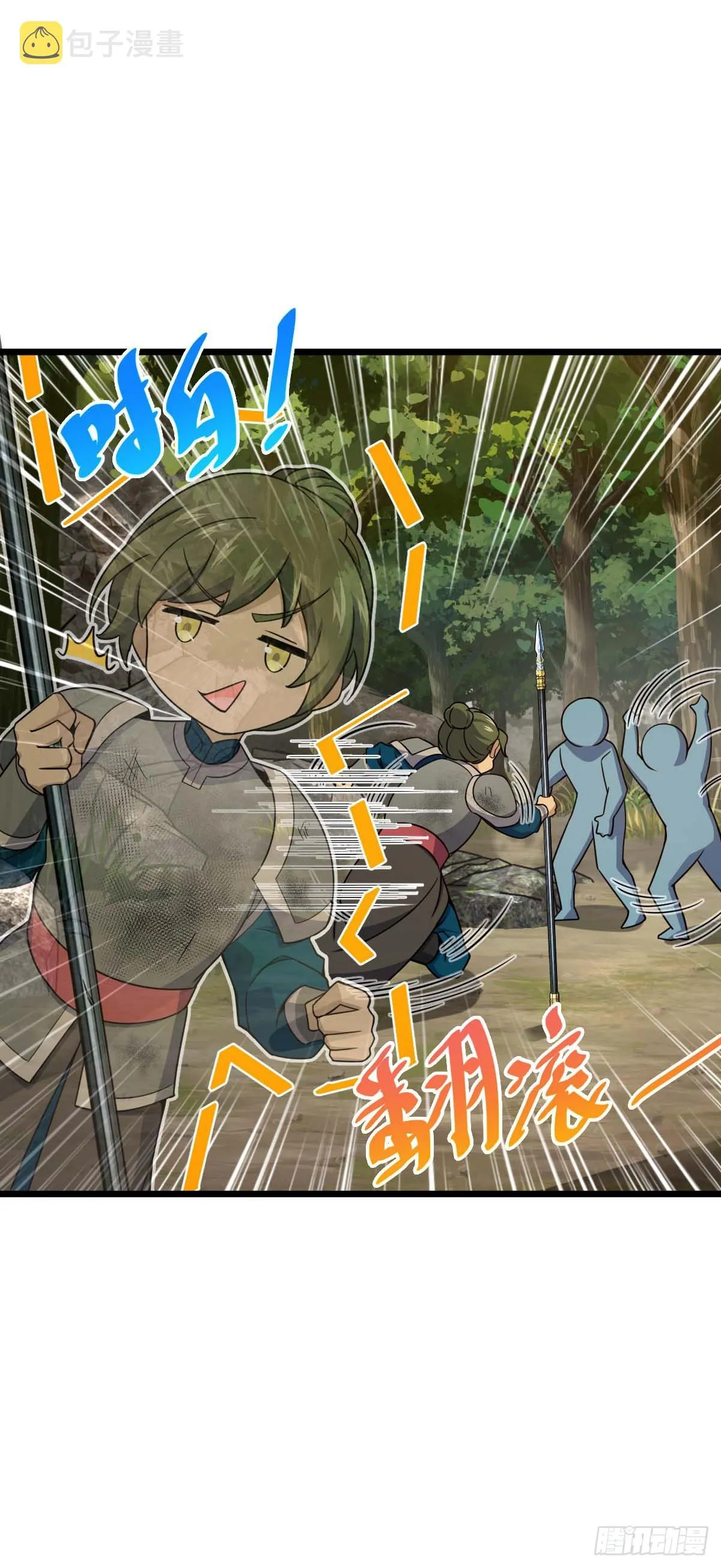 556 武卫军之崛起 第31页