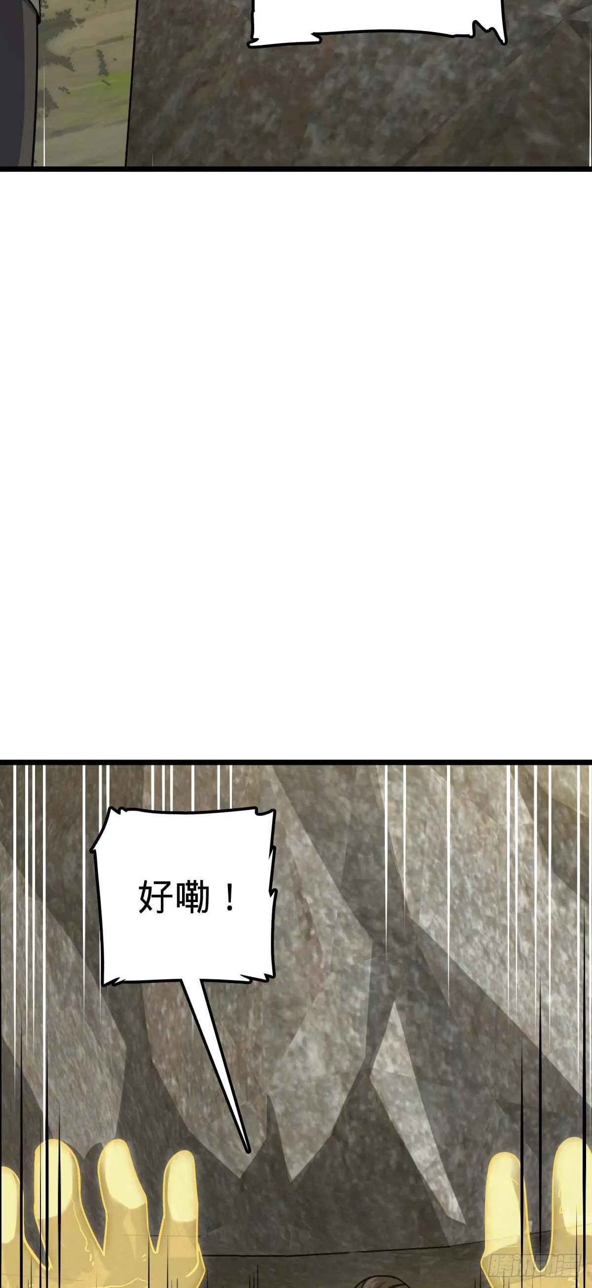 556 武卫军之崛起 第33页