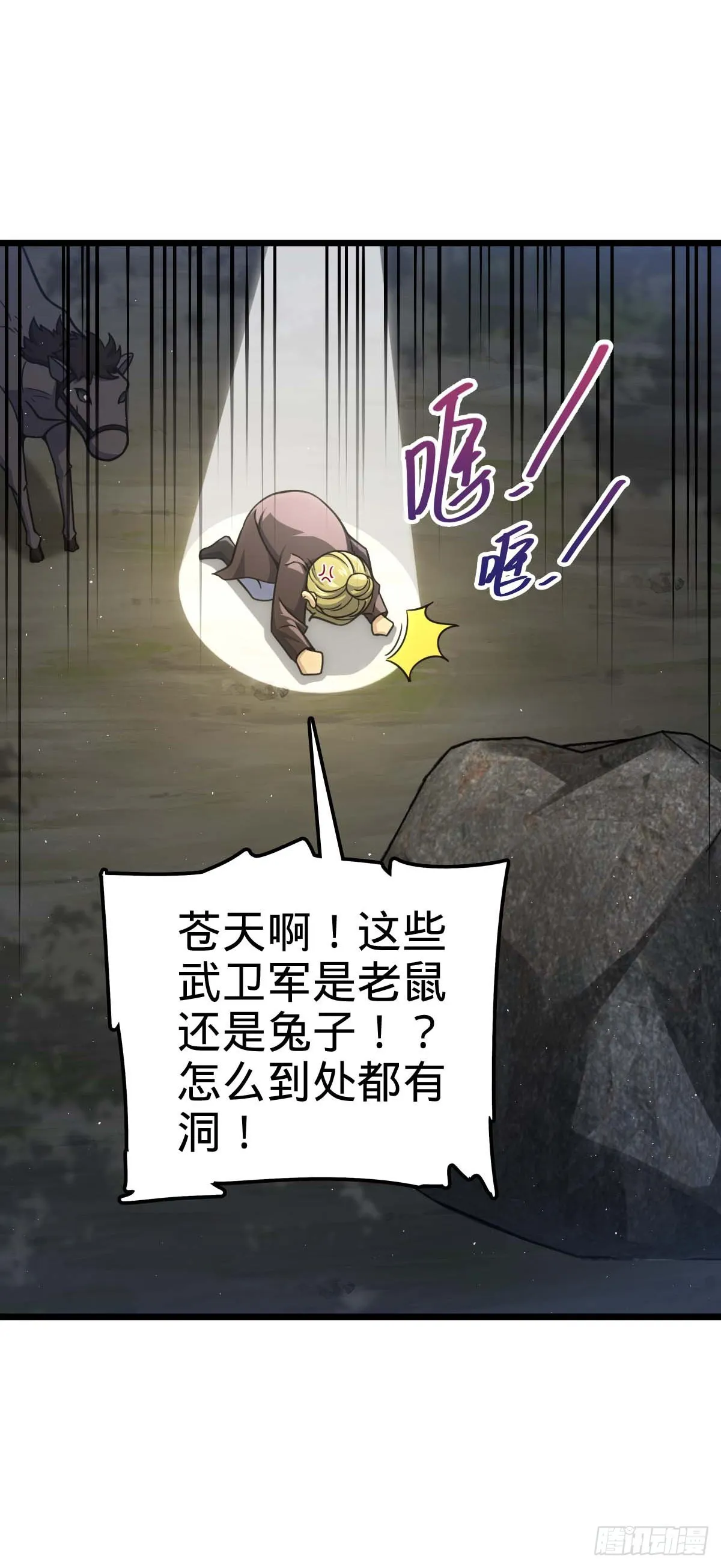 556 武卫军之崛起 第36页